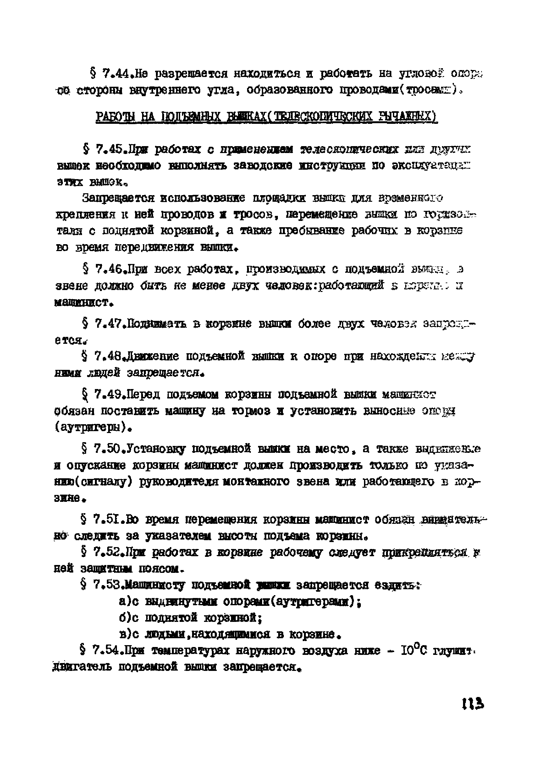 Технологическая карта К-V-12-5