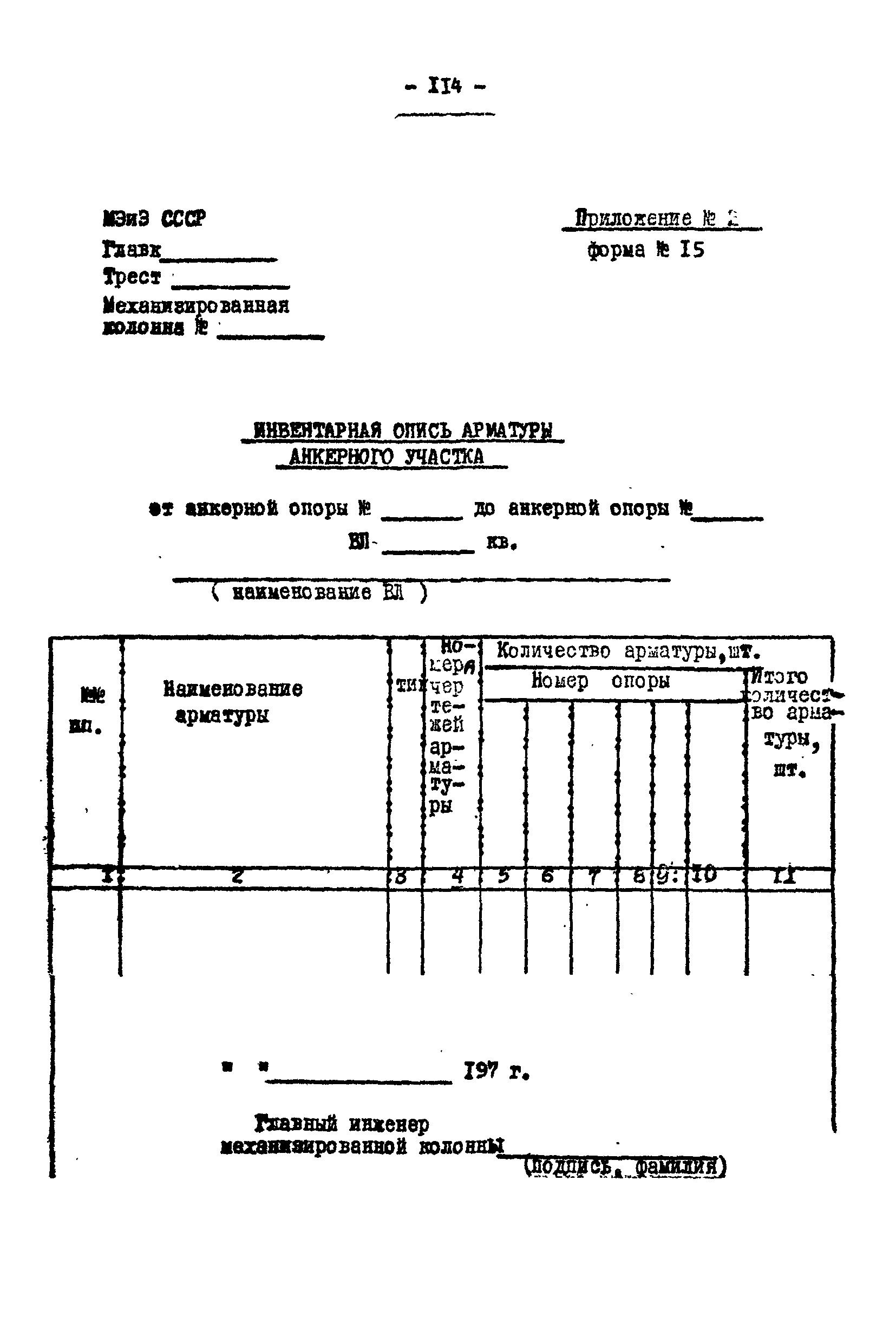 Технологическая карта К-V-17-3