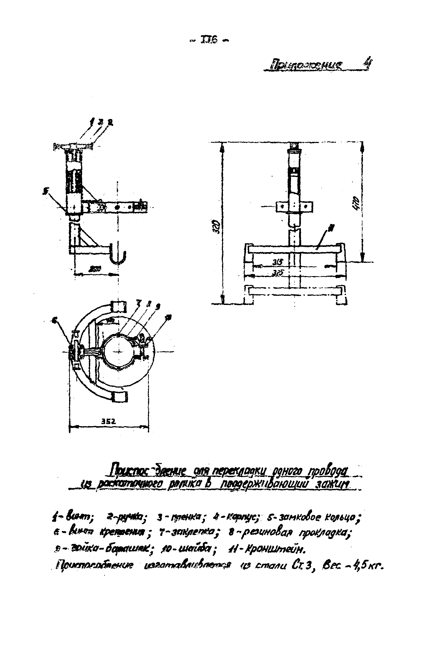 Технологическая карта К-V-17-3