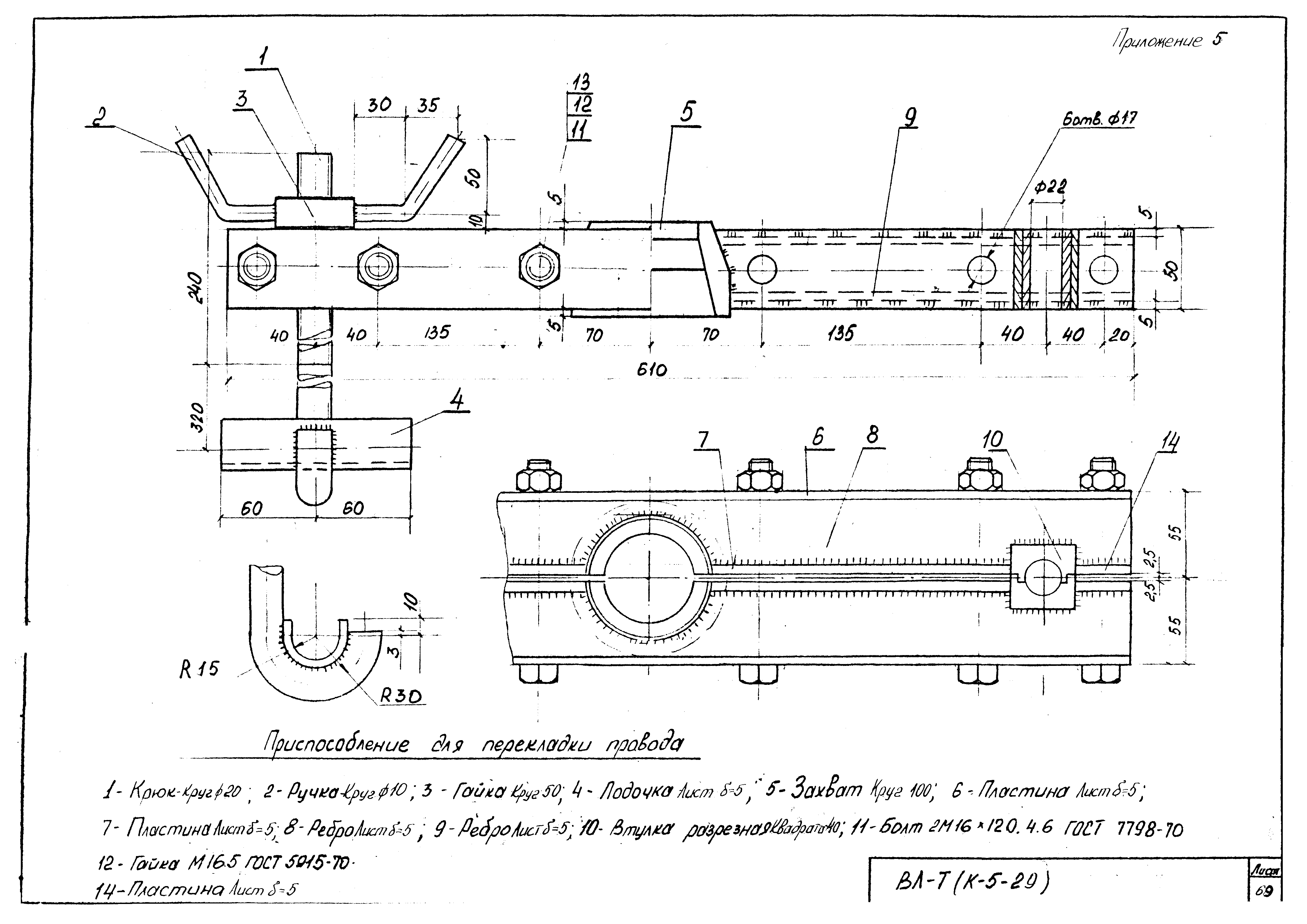 Технологическая карта К-5-29-7