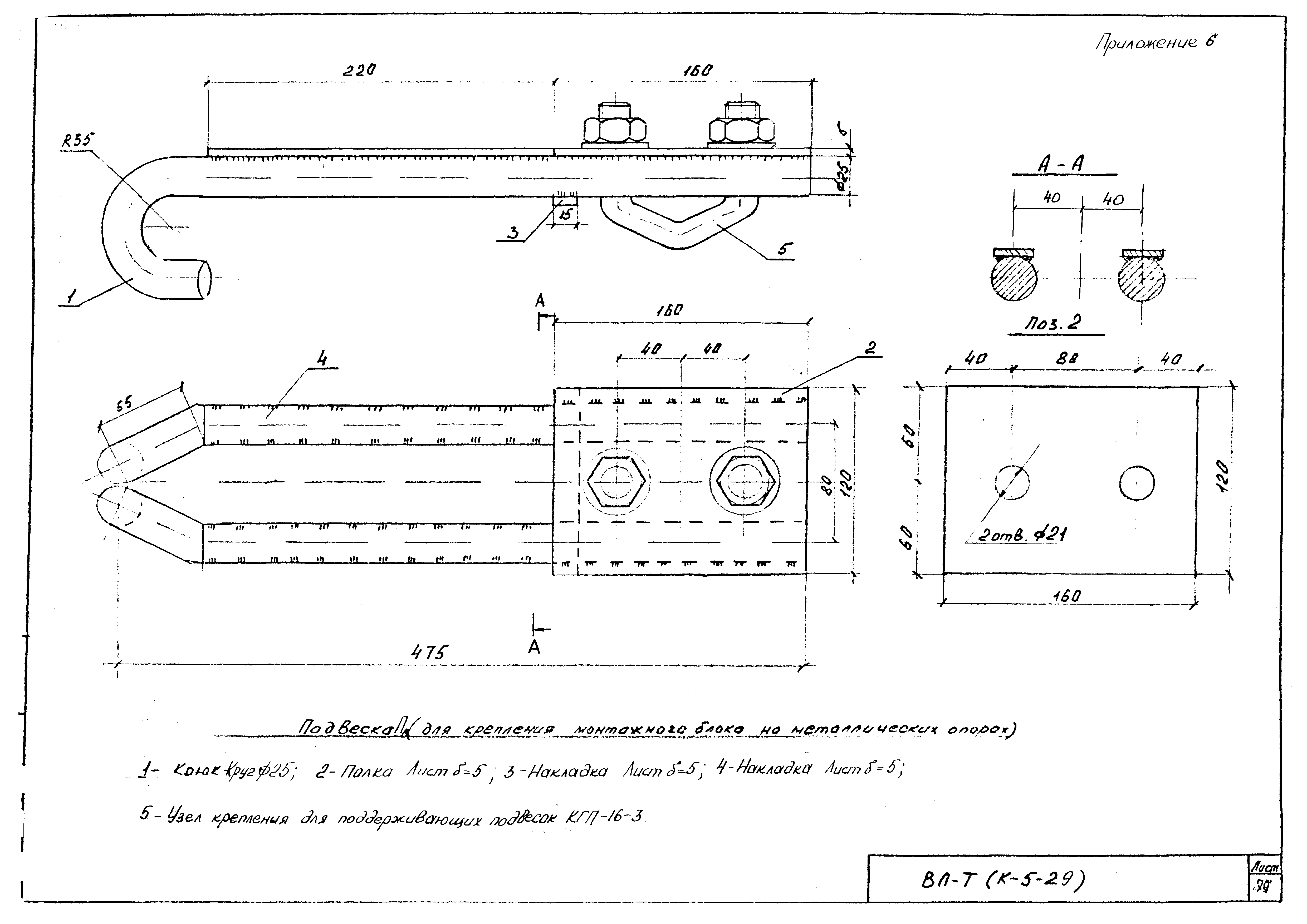 Технологическая карта К-5-29-6