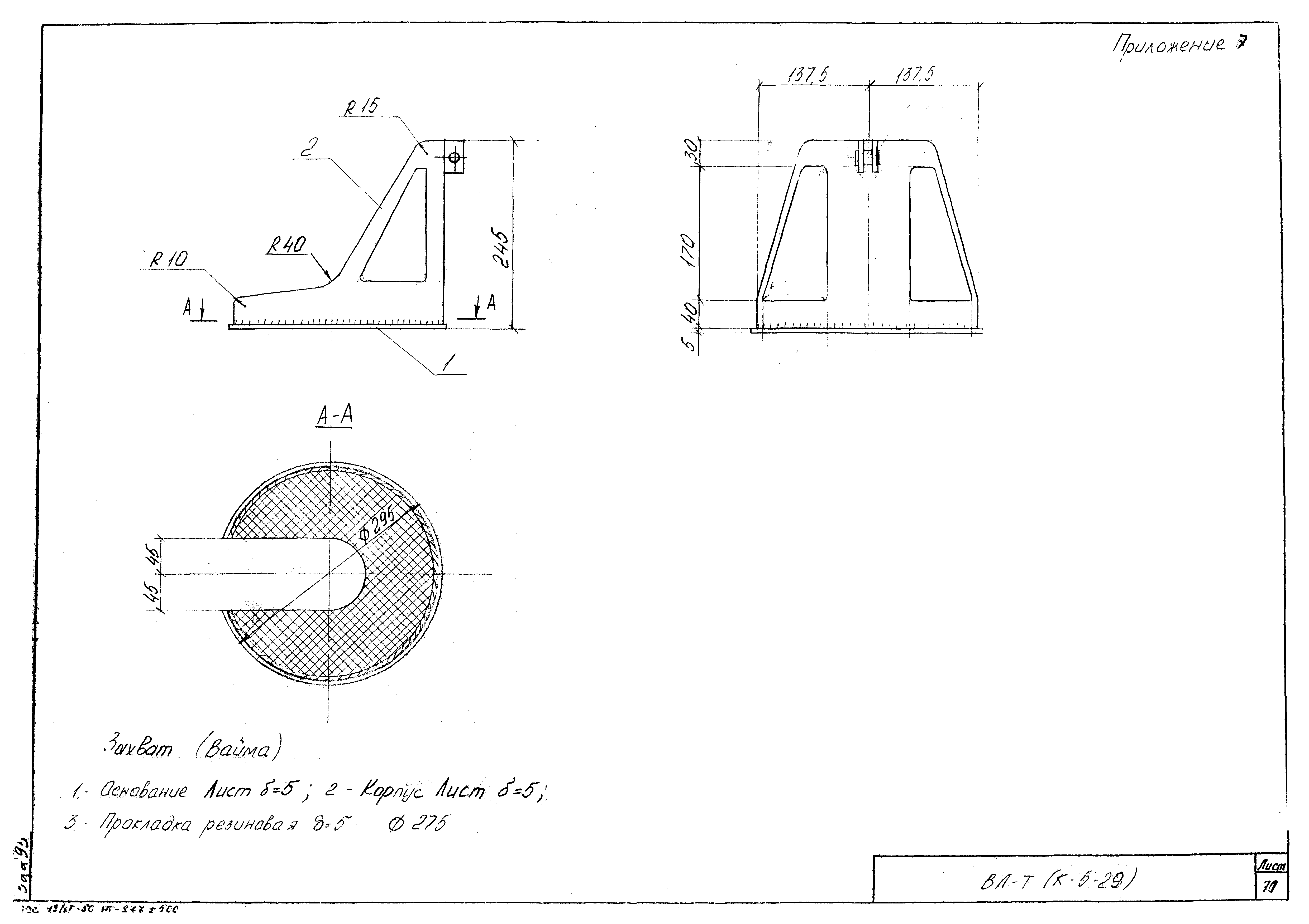 Технологическая карта К-5-29-5