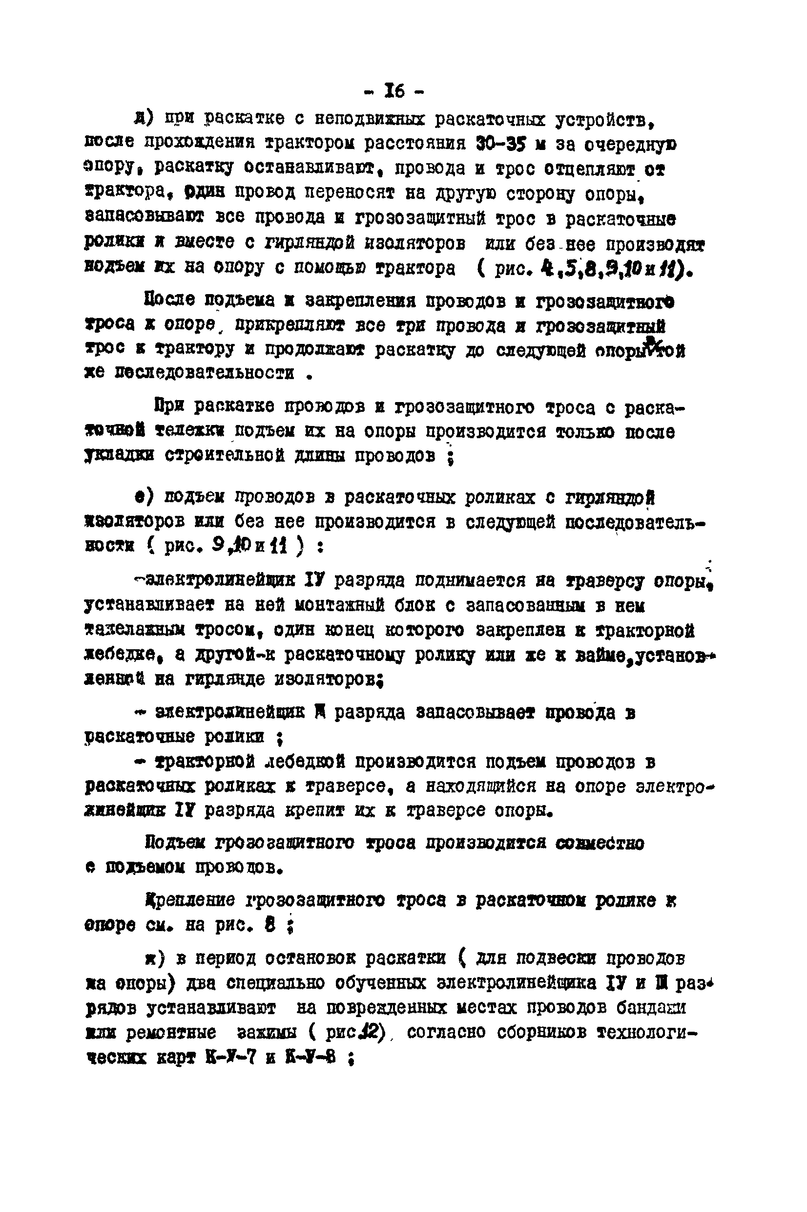 Технологическая карта К-V-17-1