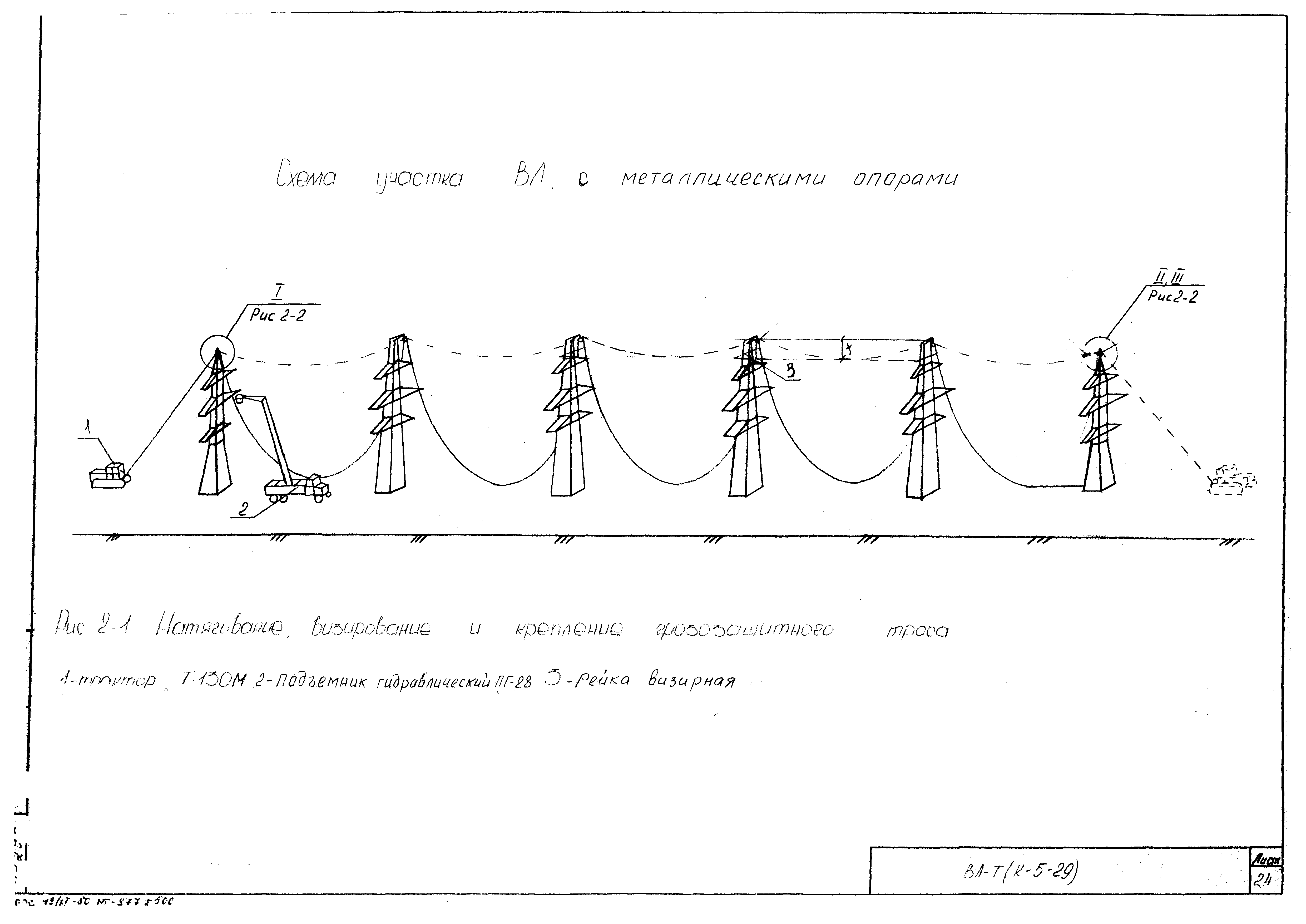 Технологическая карта К-5-29-2