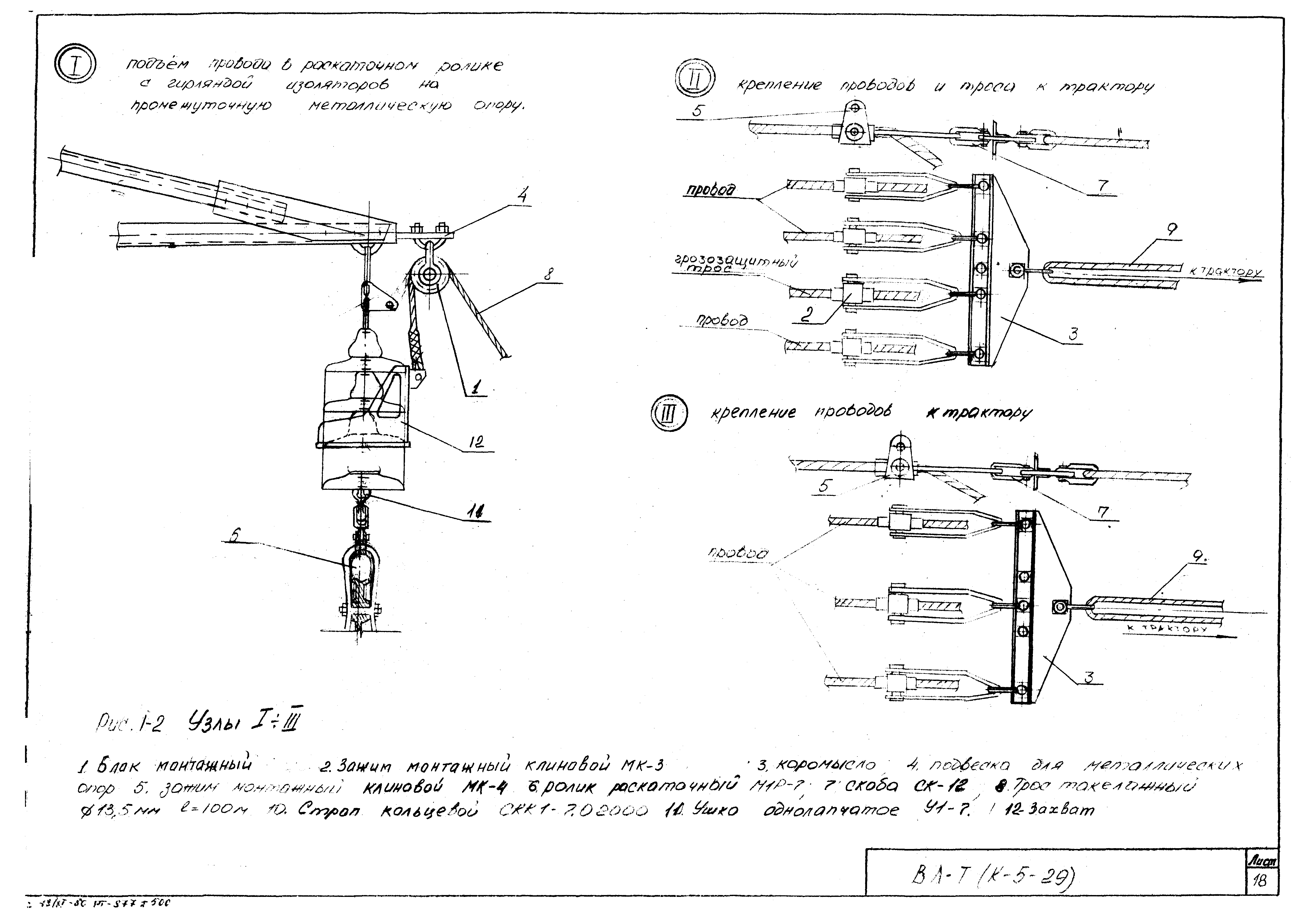 Технологическая карта К-5-29-1