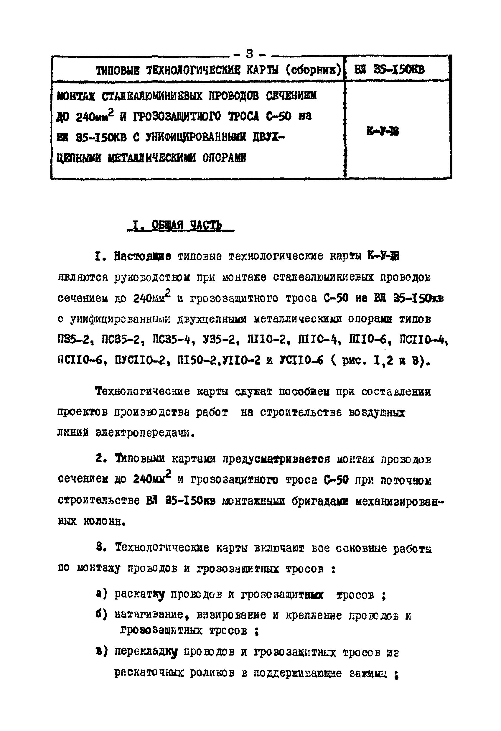 Технологическая карта К-V-18-4