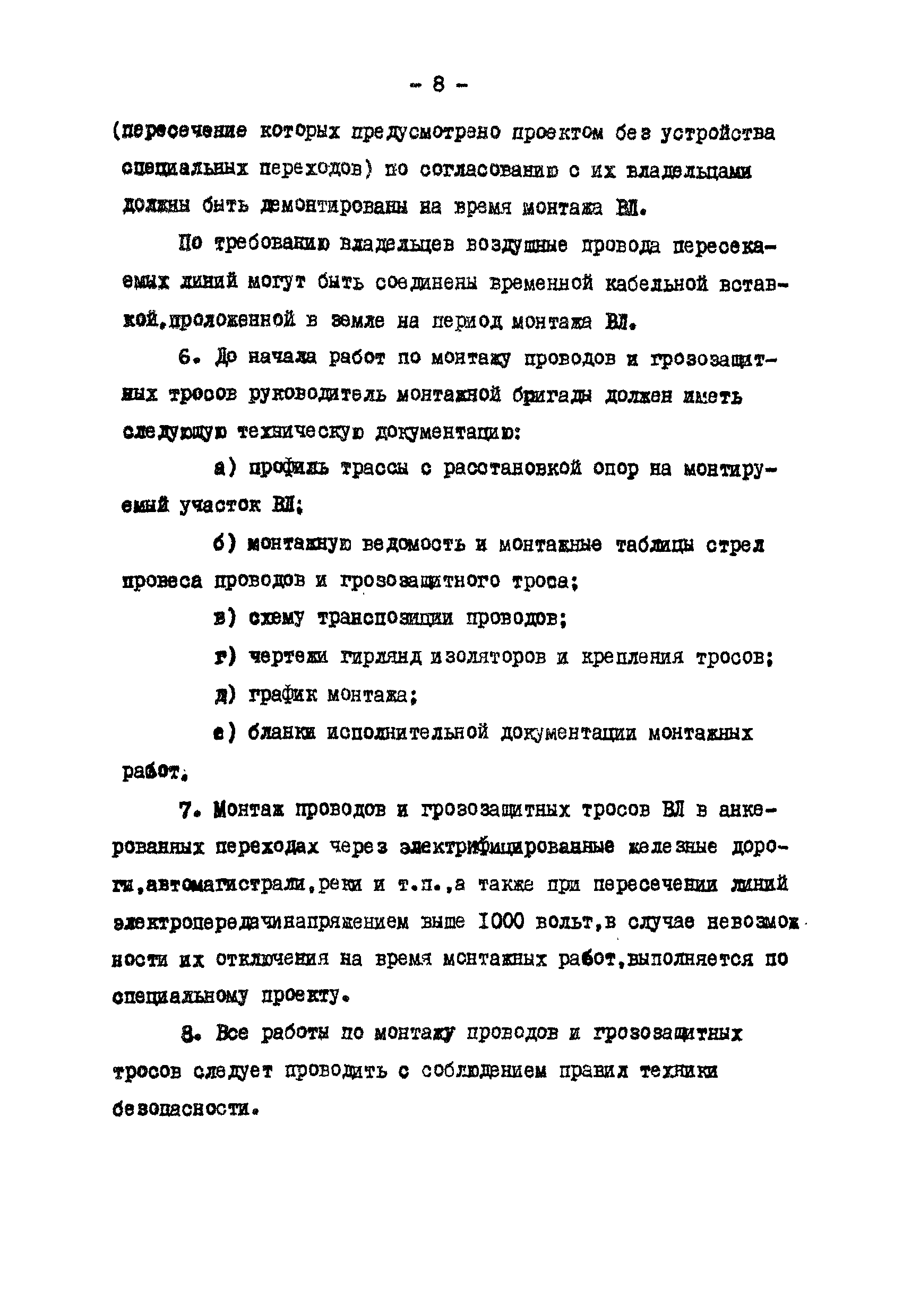 Технологическая карта К-V-18-4