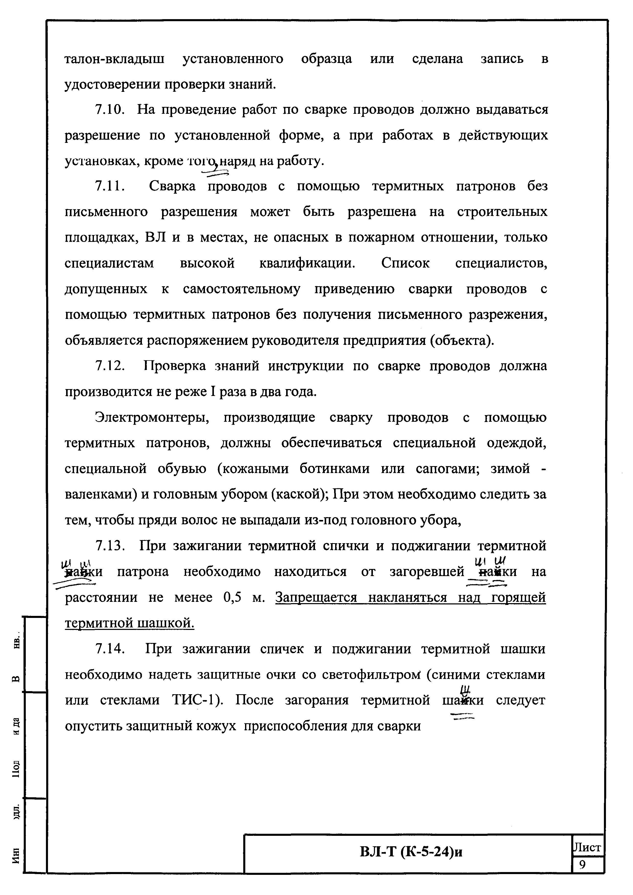 Технологическая карта К-5-24-4и