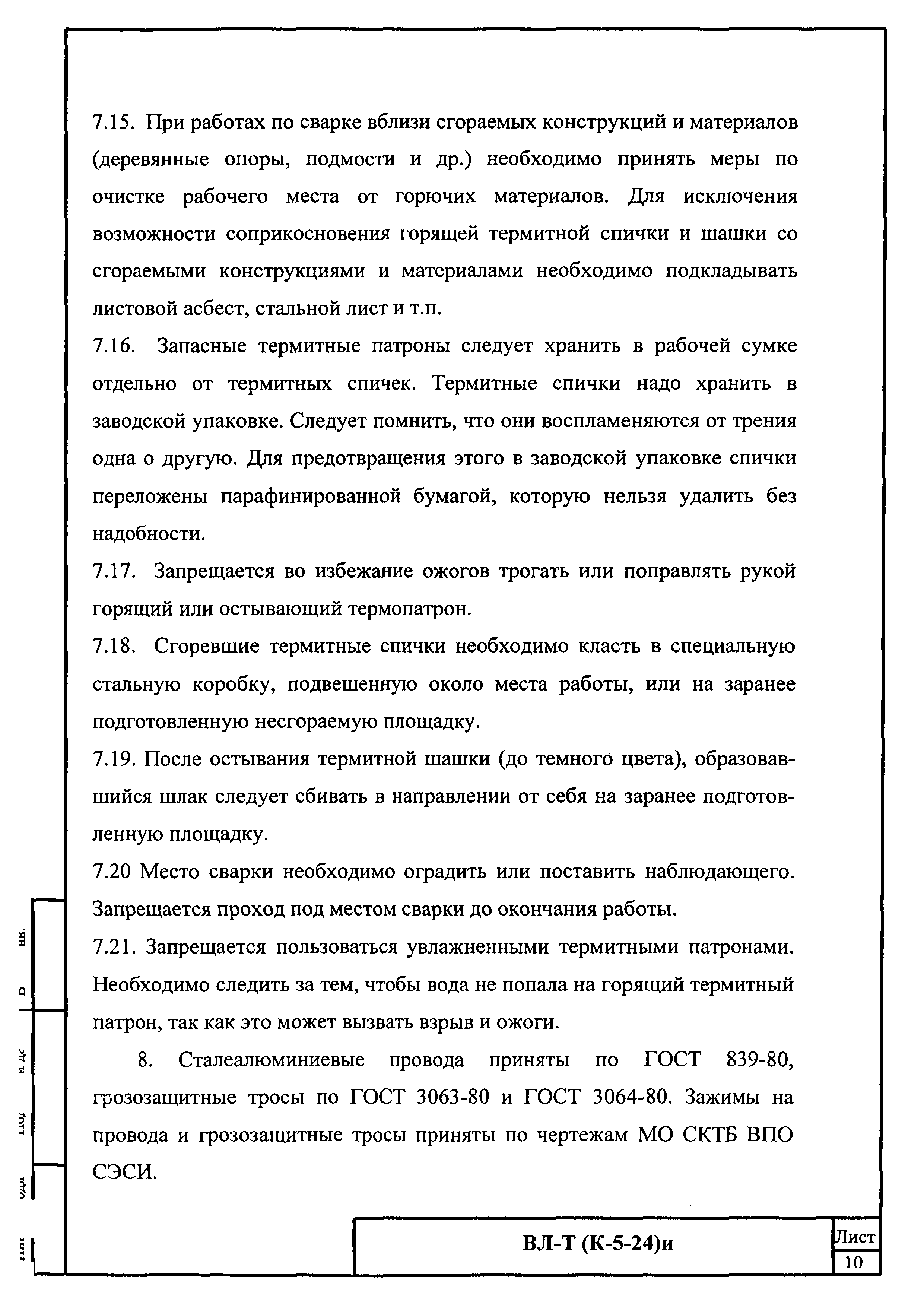 Технологическая карта К-5-24-4и