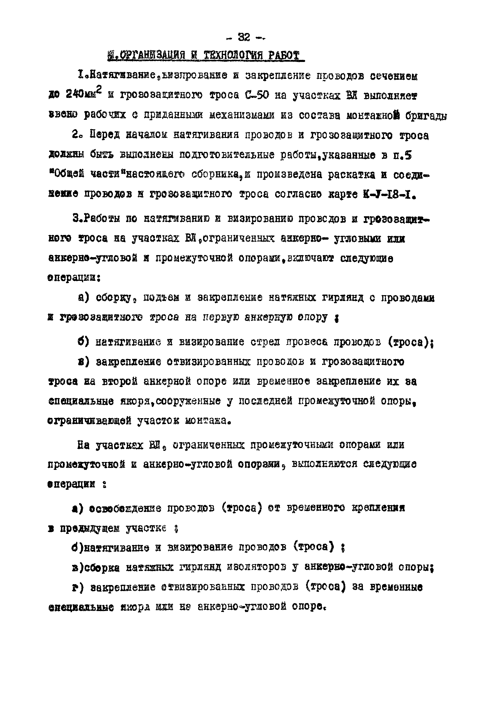 Технологическая карта К-V-18-2