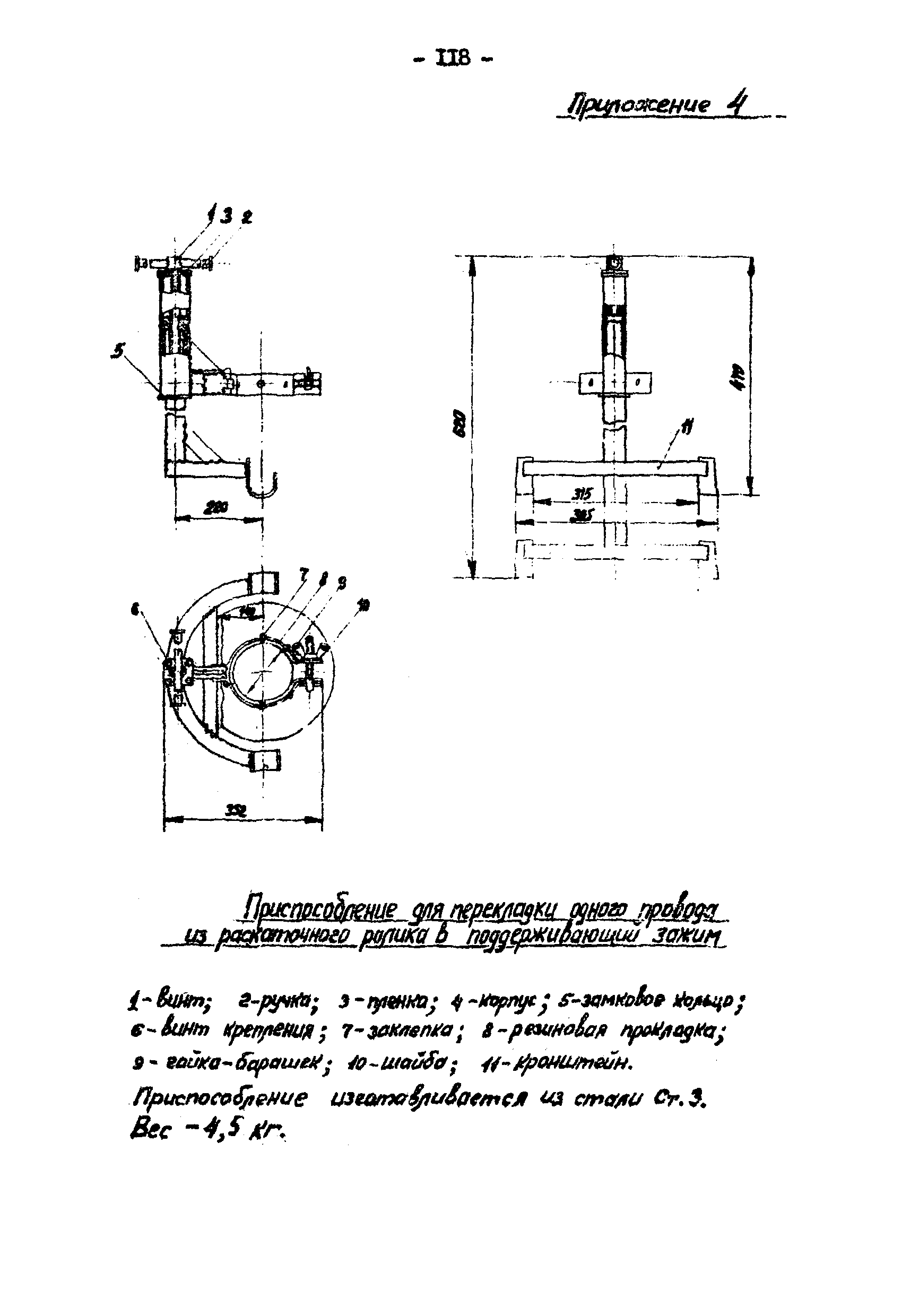 Технологическая карта К-V-18-2