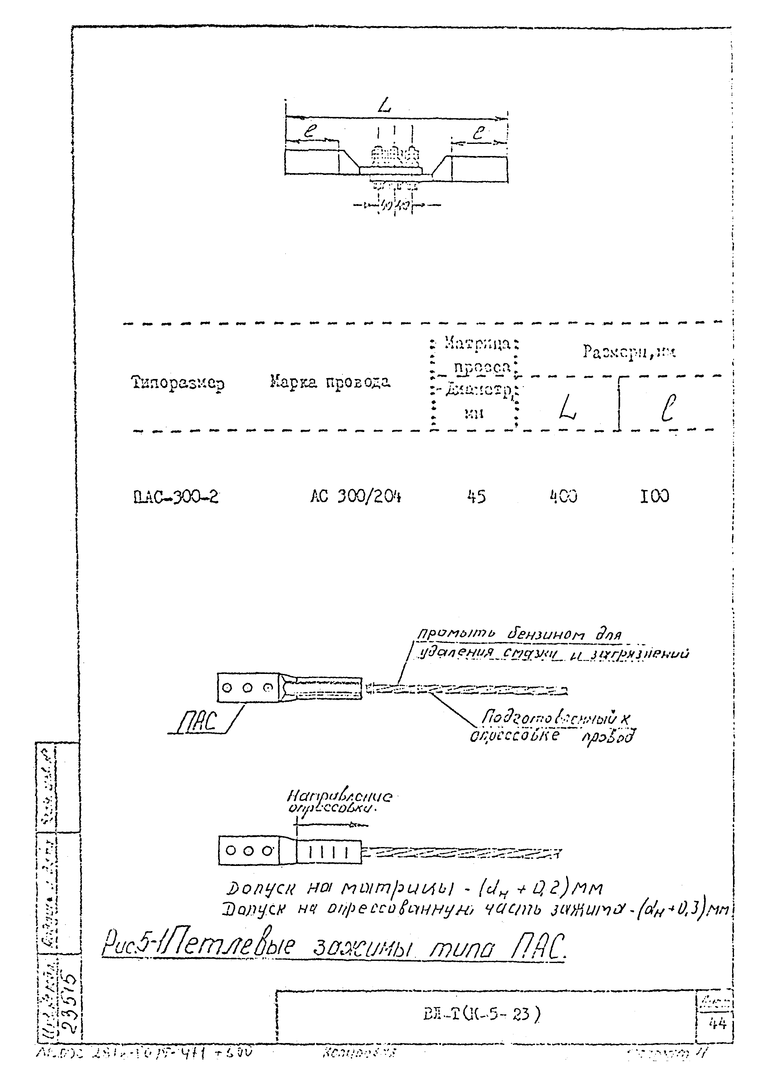 Технологическая карта К-5-23-5