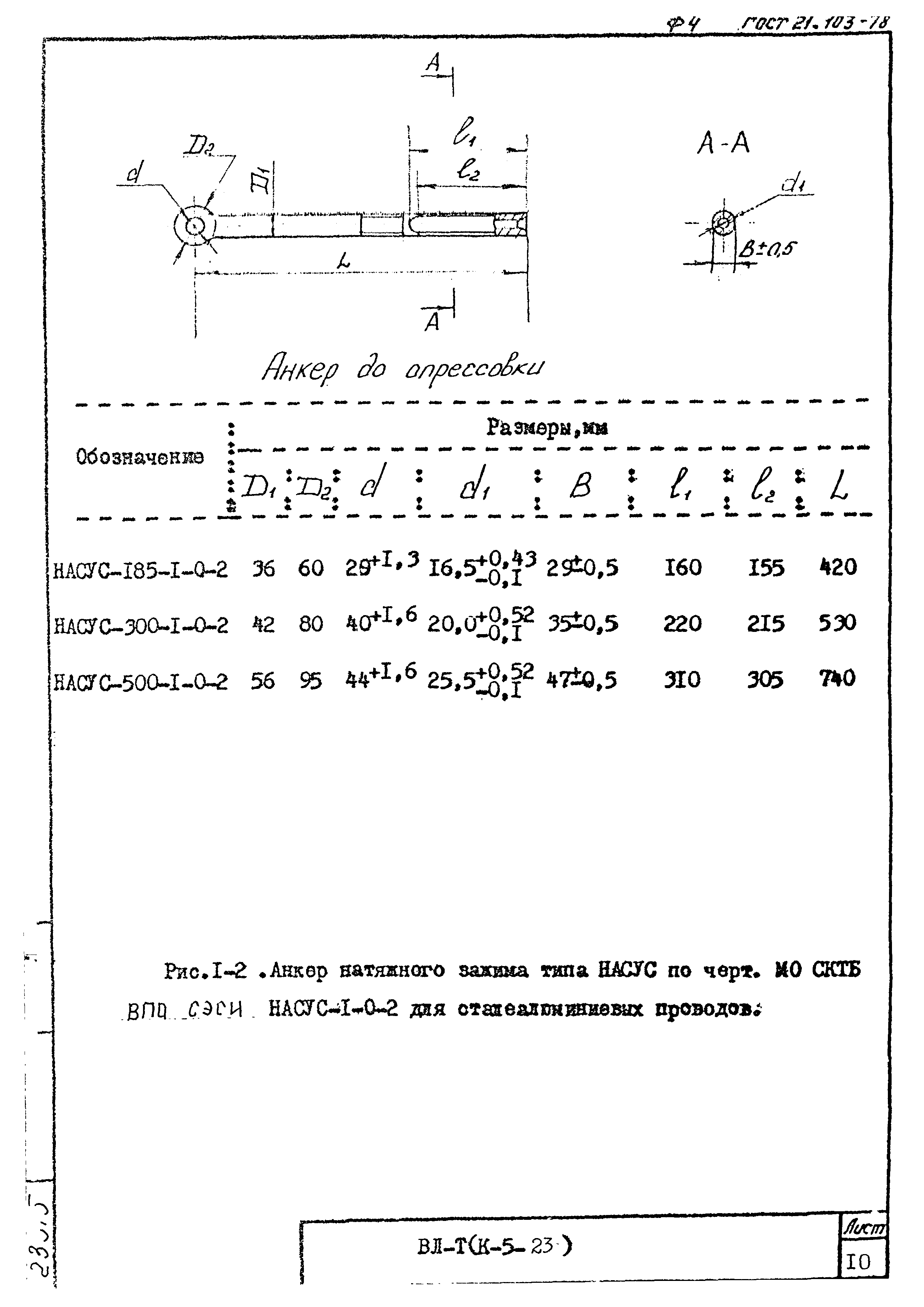 Технологическая карта К-5-23-1