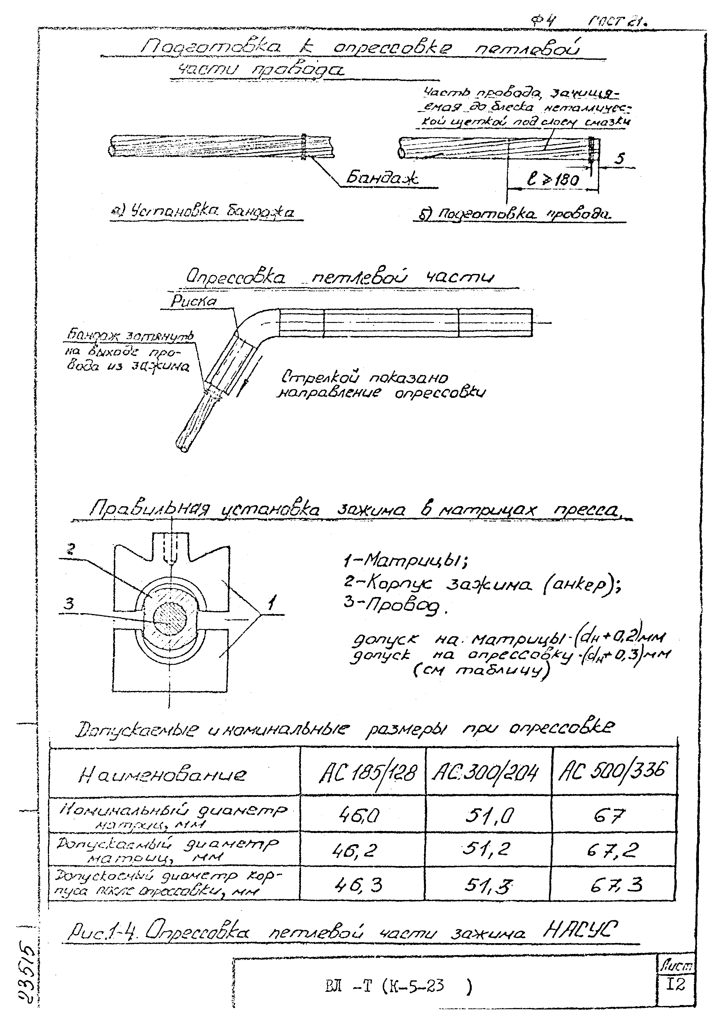 Технологическая карта К-5-23-1