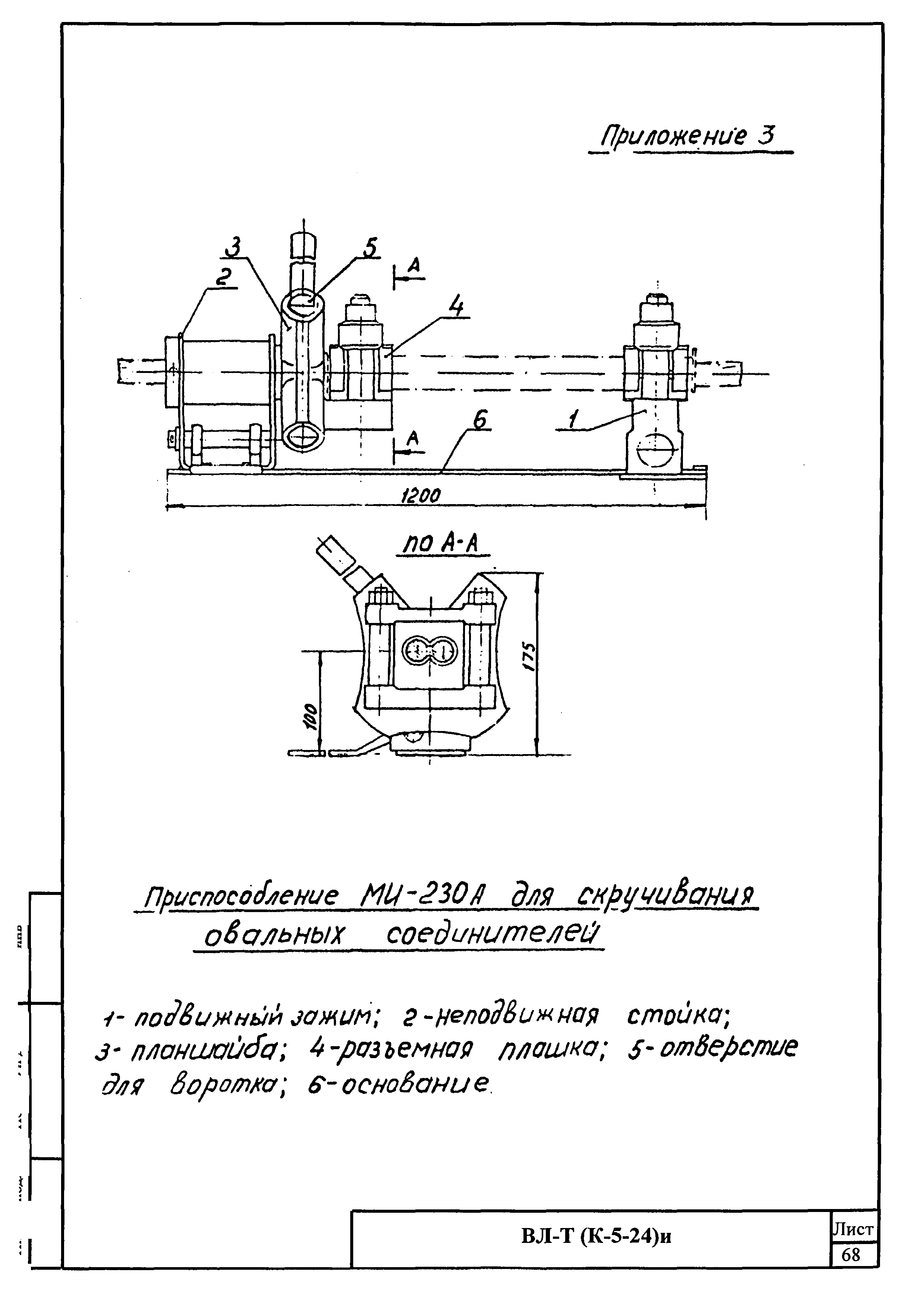 Технологическая карта К-5-24-6и