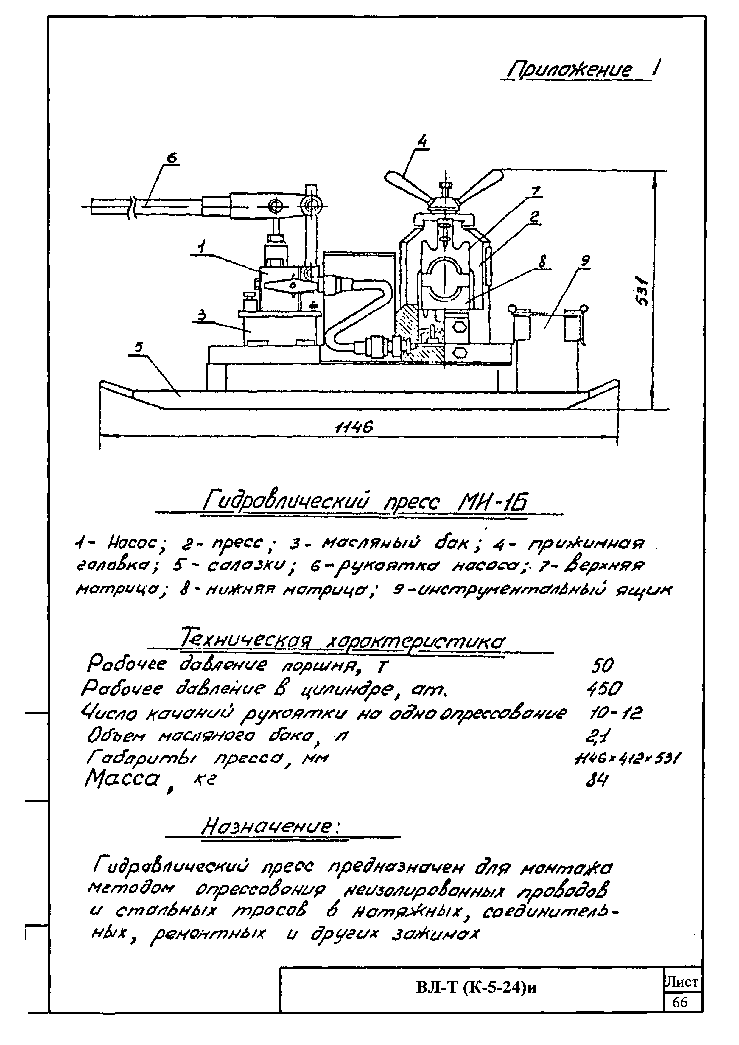 Технологическая карта К-5-24-1и