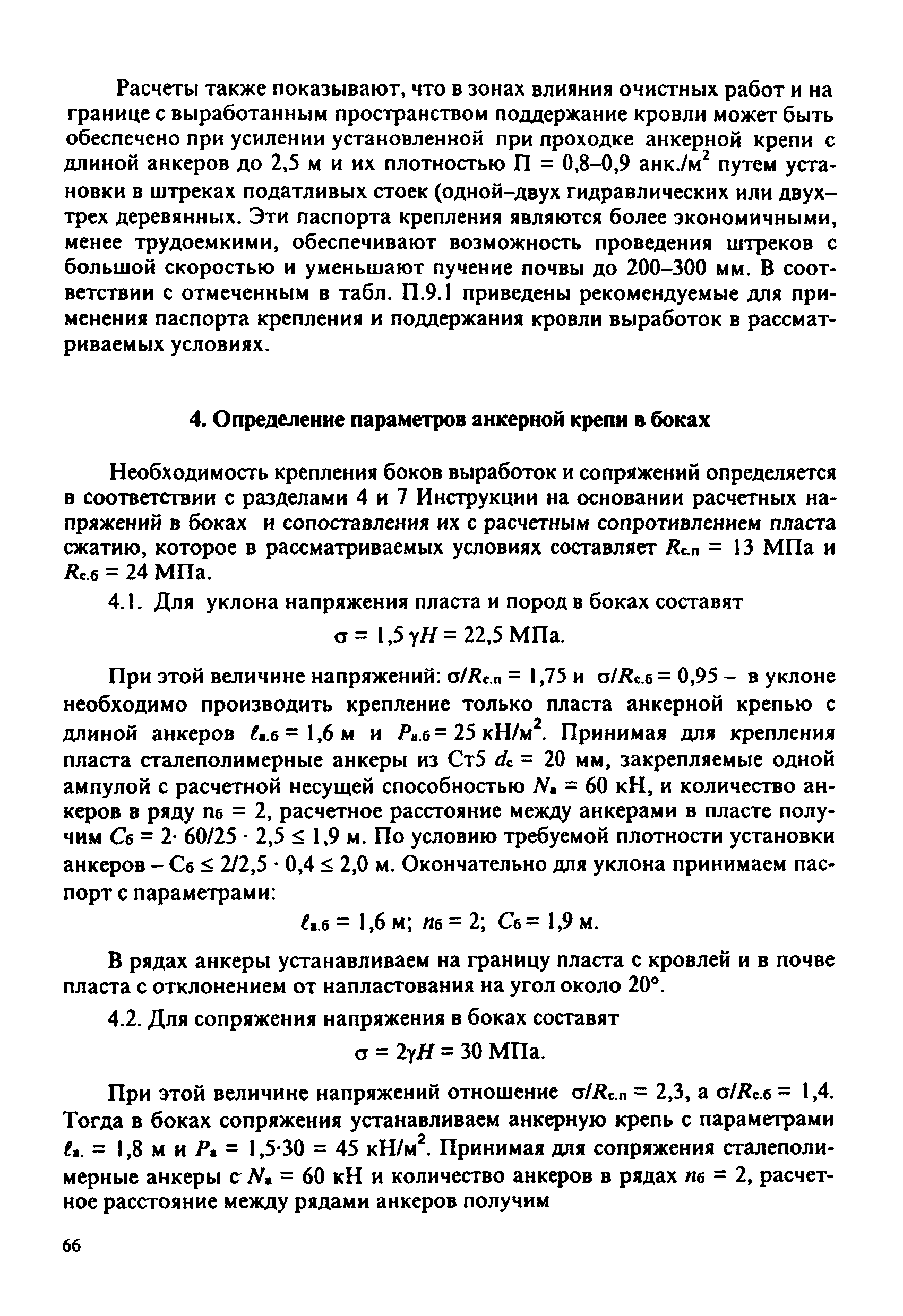 Инструкция 