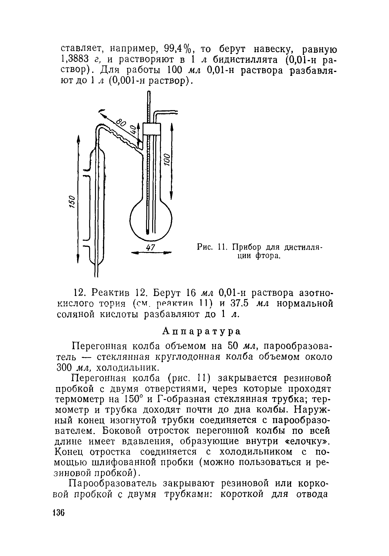 Инструкция 880-71