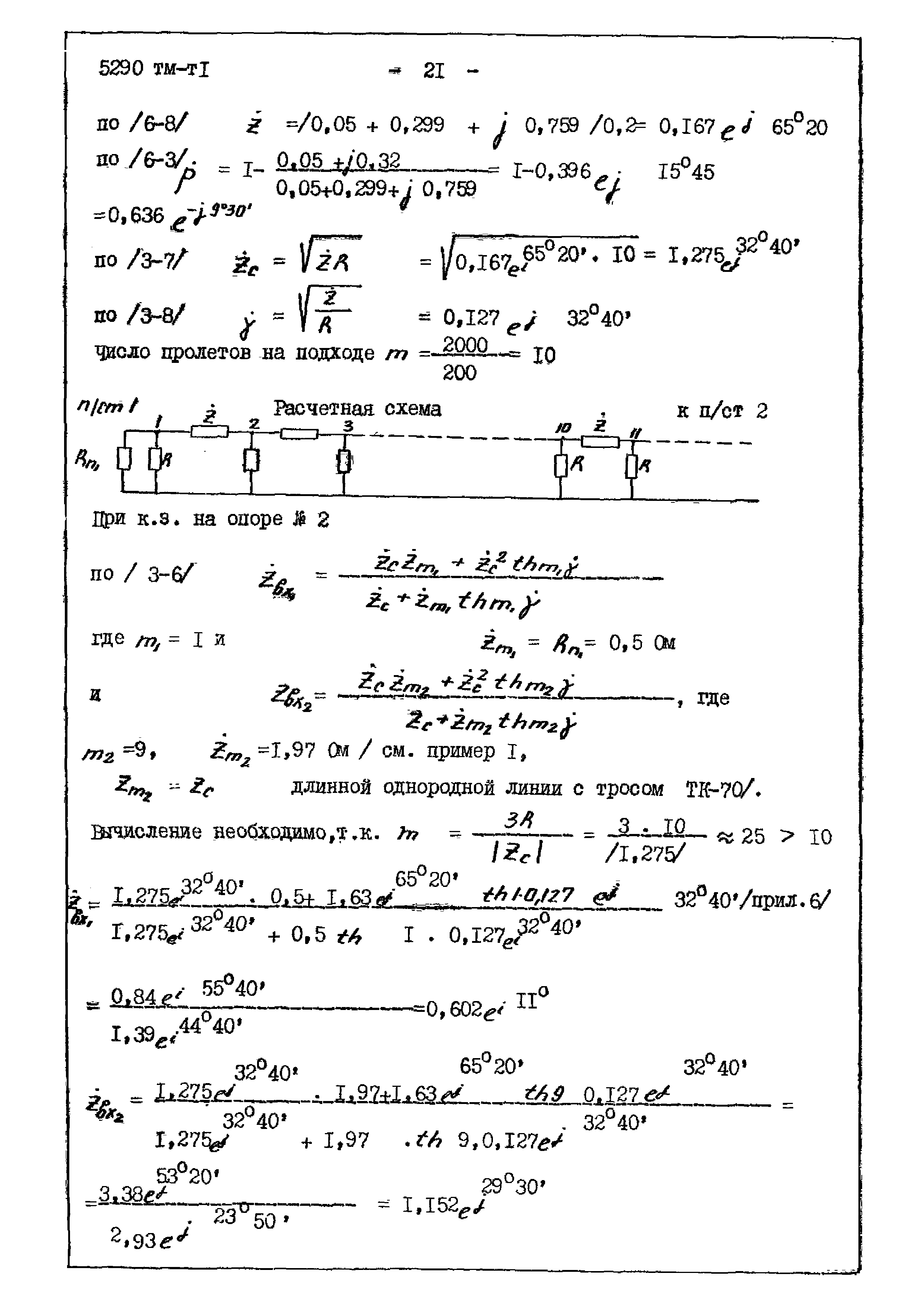 Методические указания 