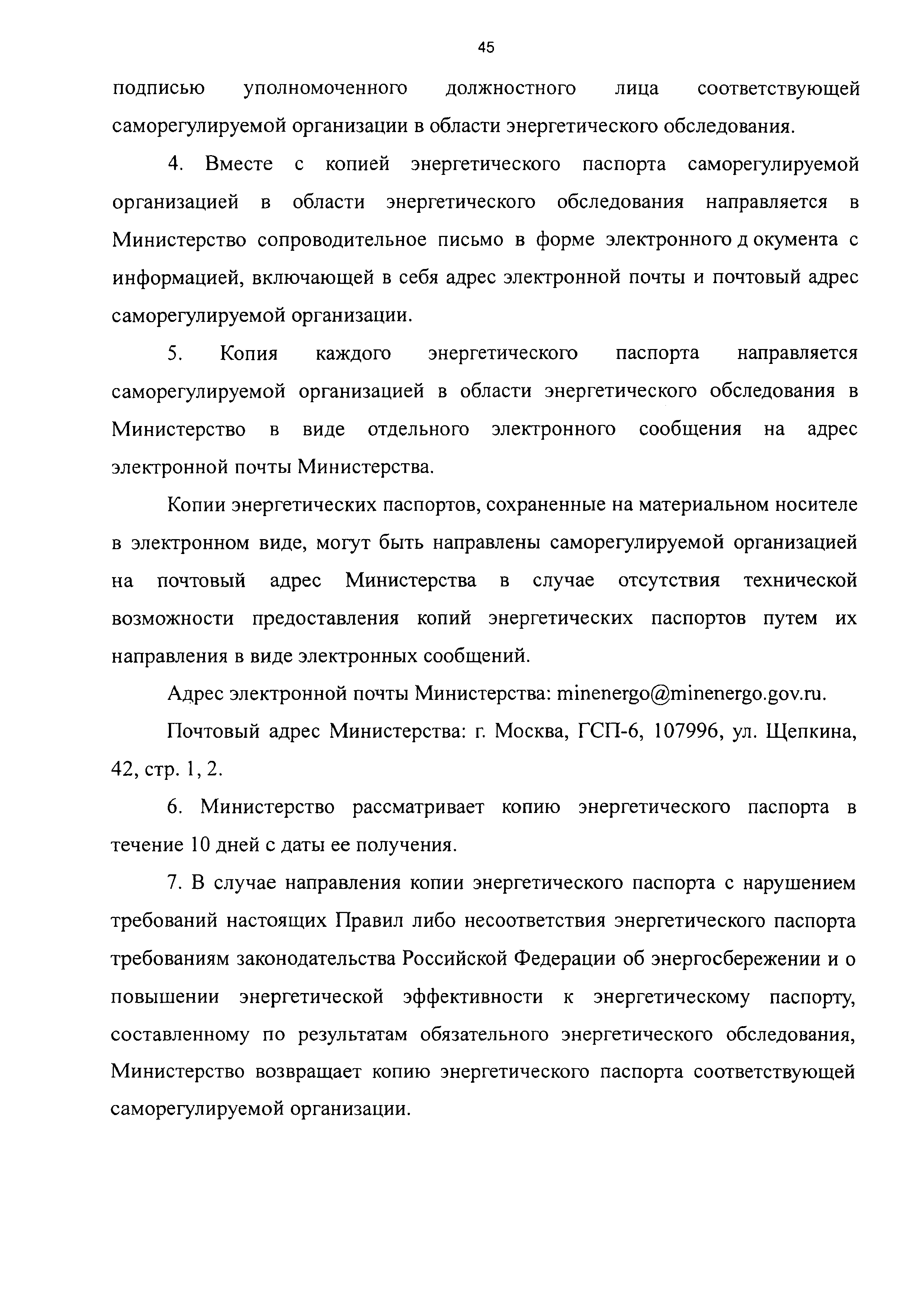 Приказ 182