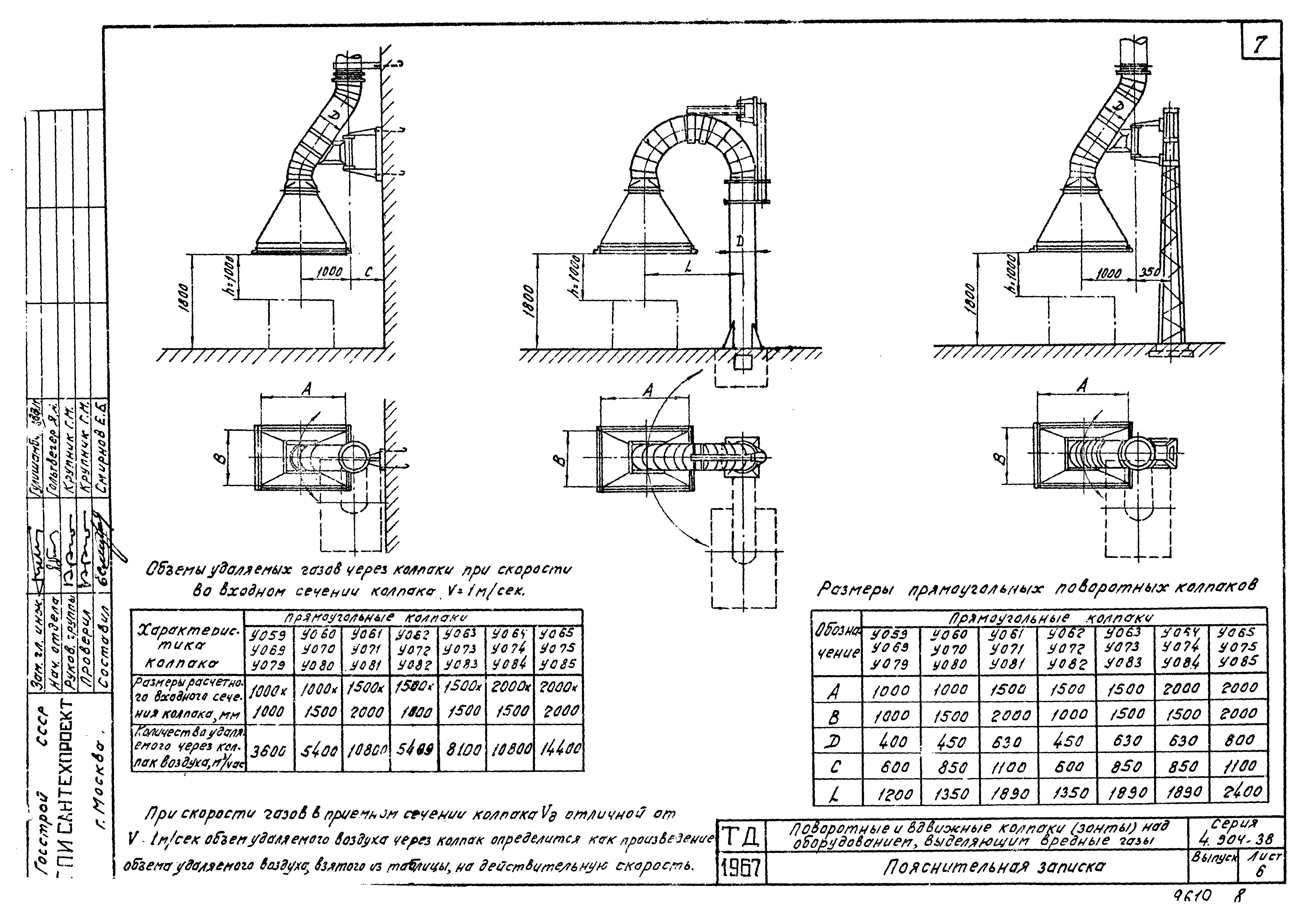 Серия 4.904-38