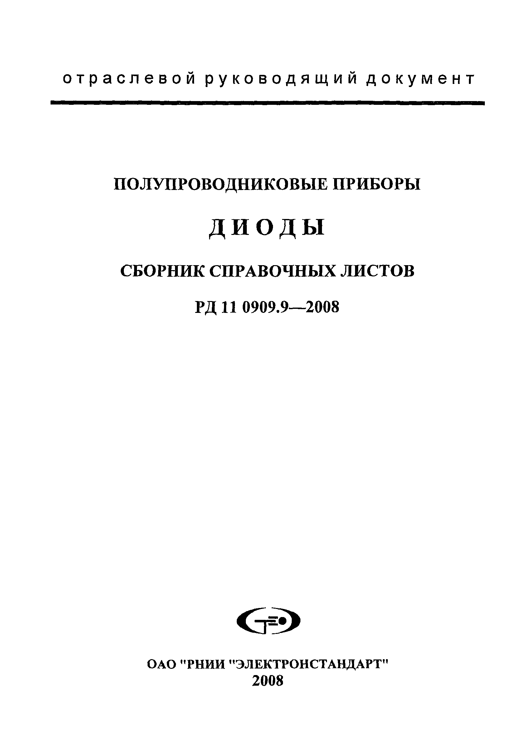 МДС 13-24.2010