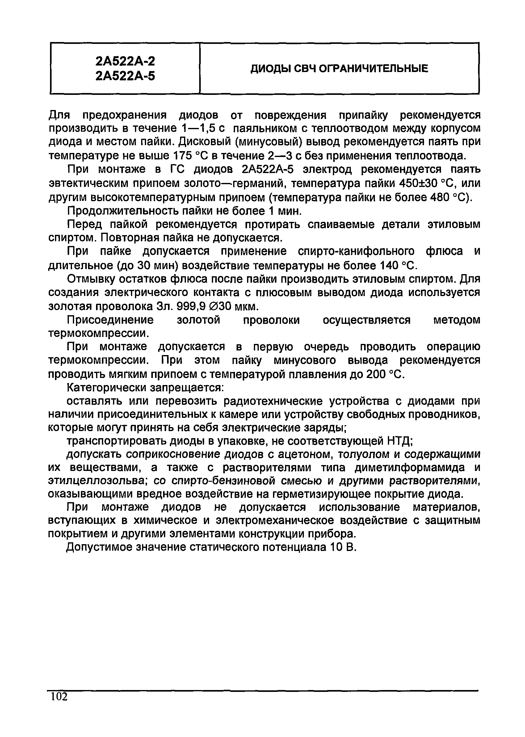 МДС 13-24.2010