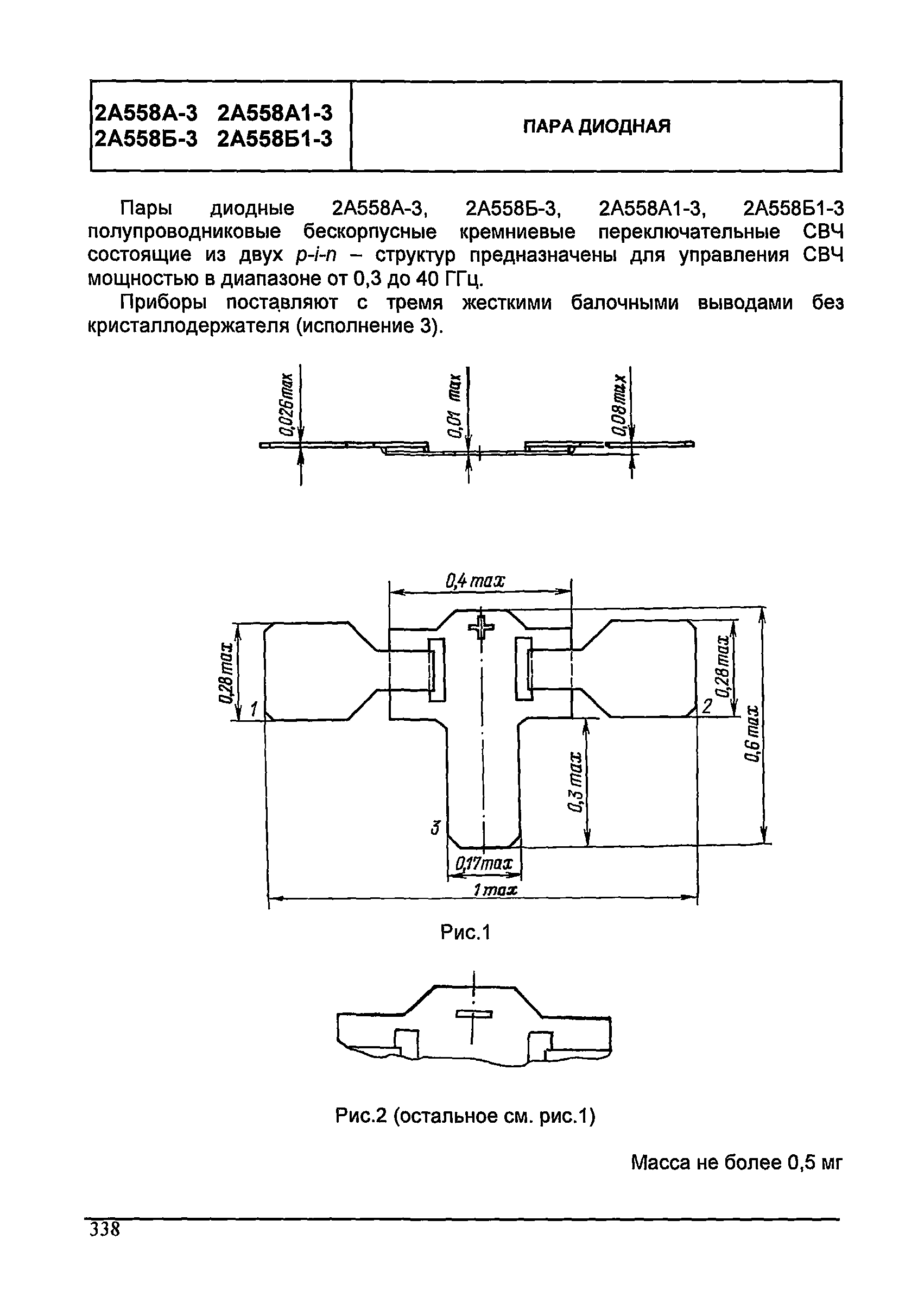 МДС 13-24.2010