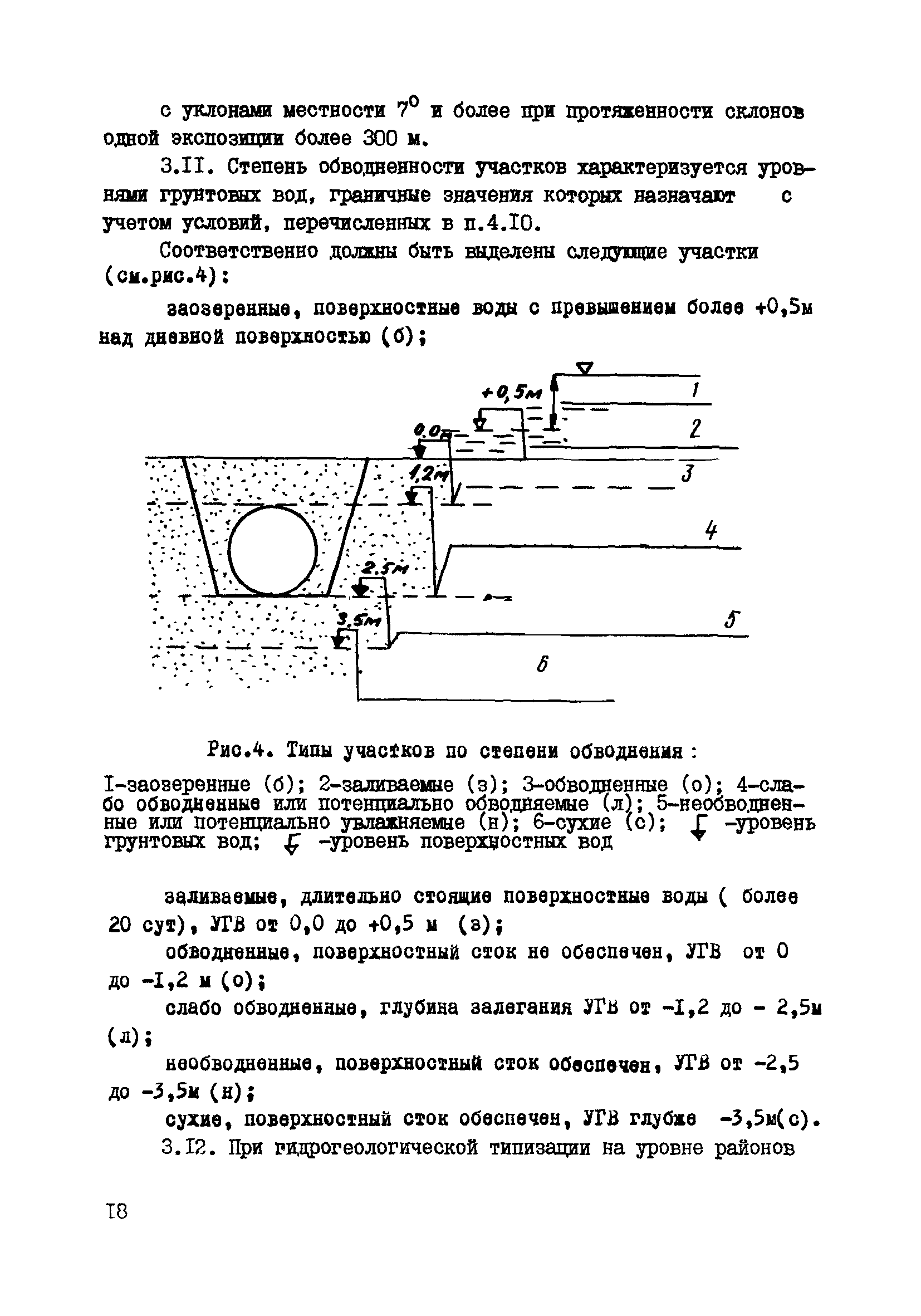 Р 500-83