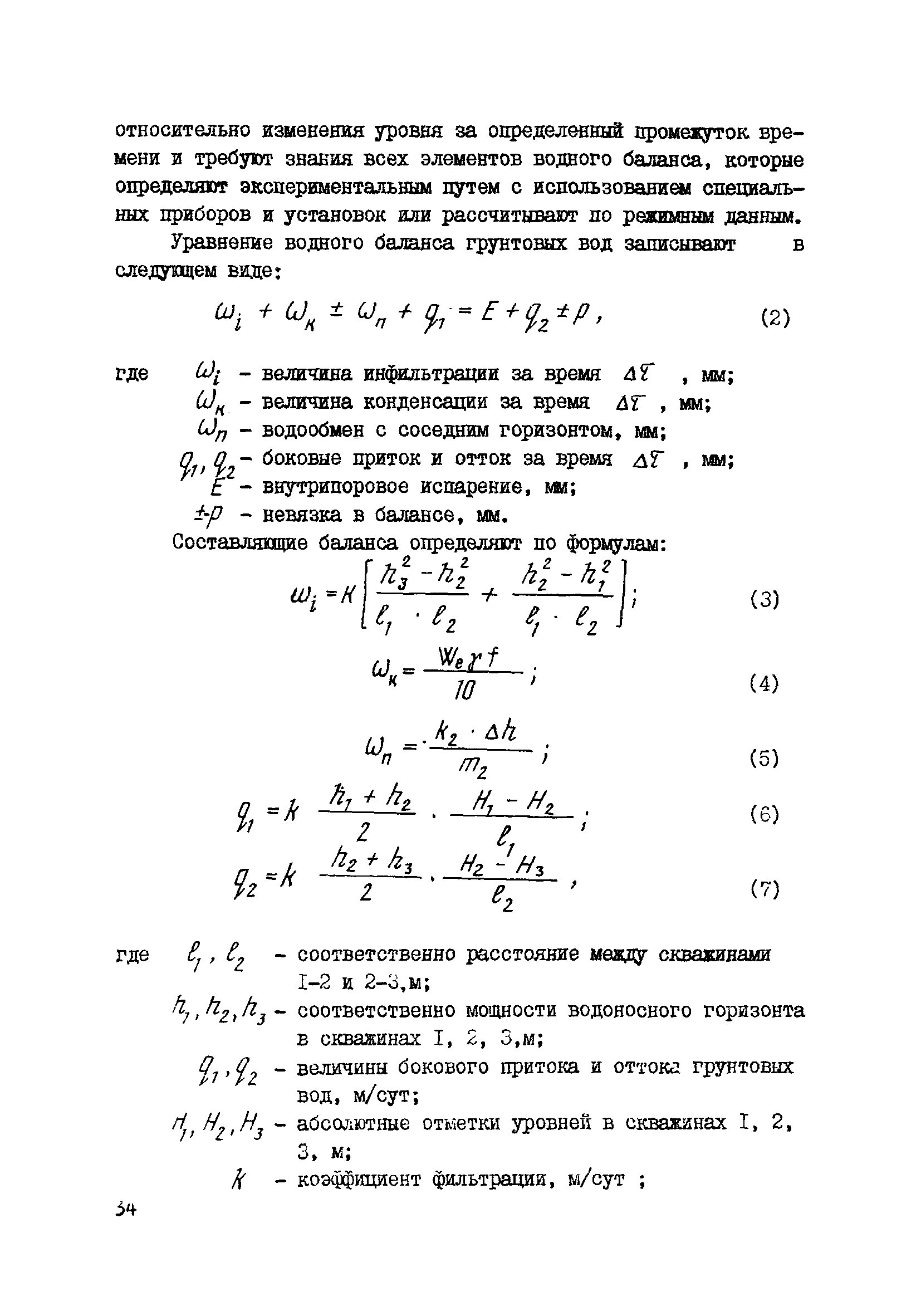 Р 500-83