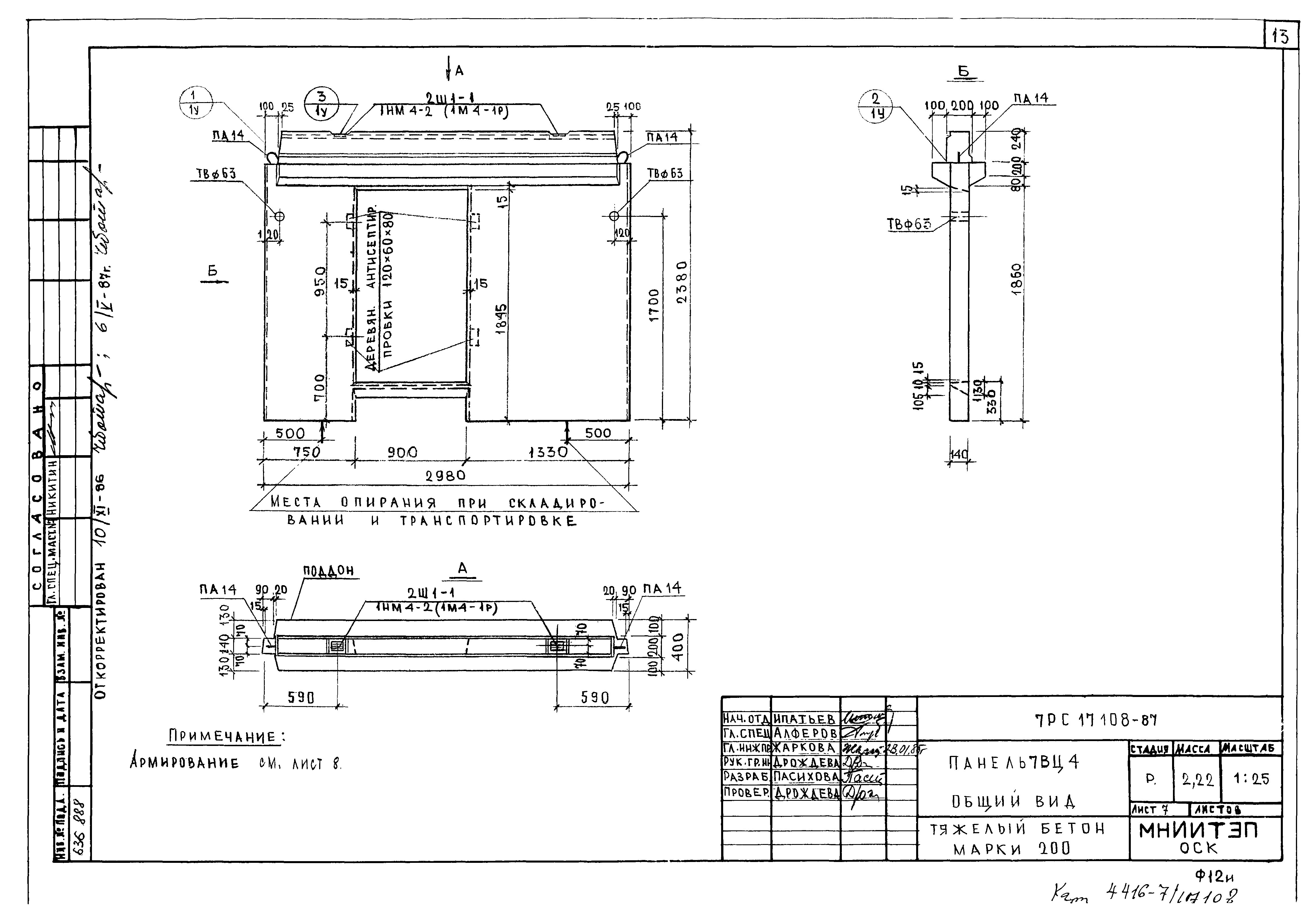 Альбом 7РС 17 108