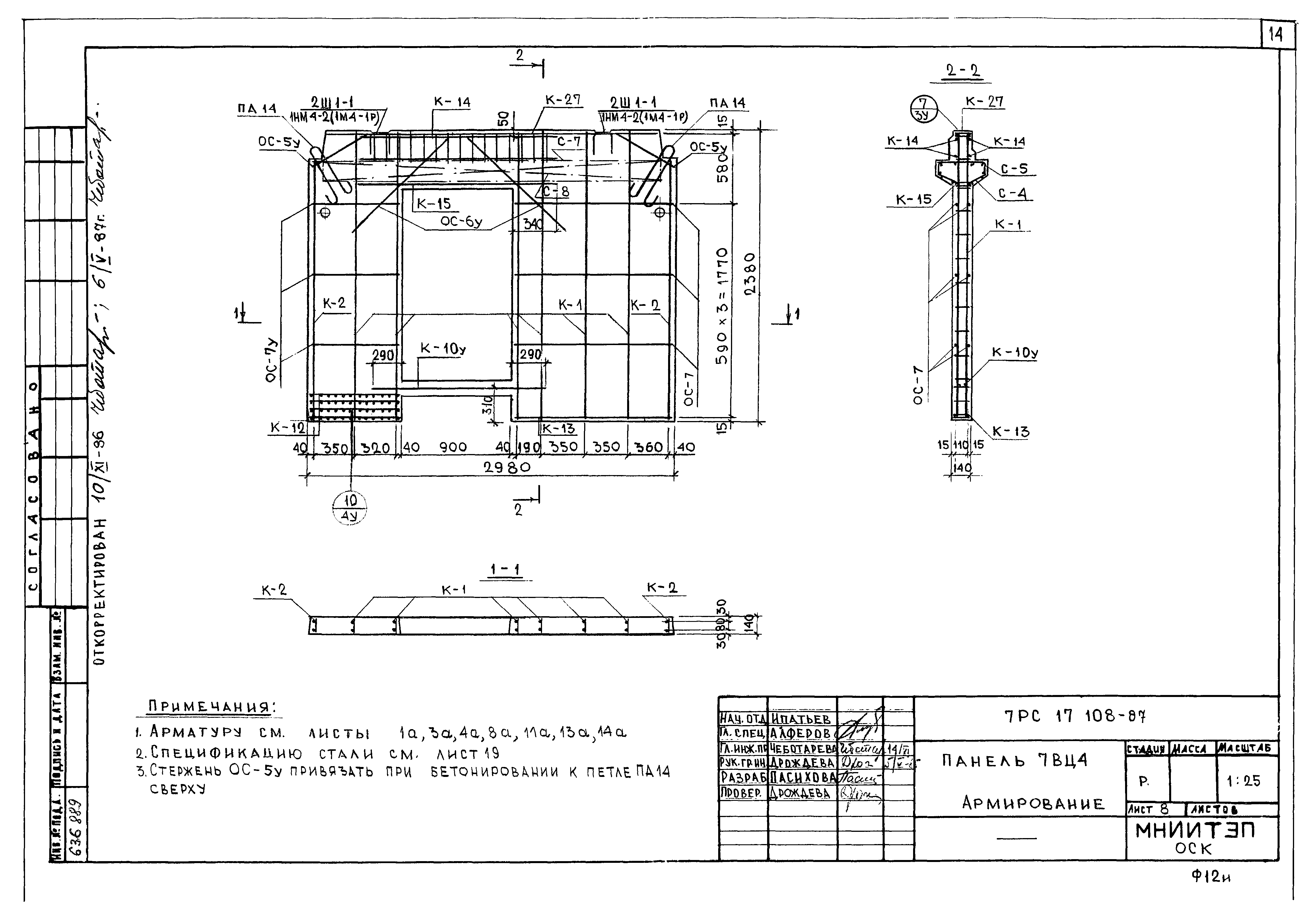 Альбом 7РС 17 108