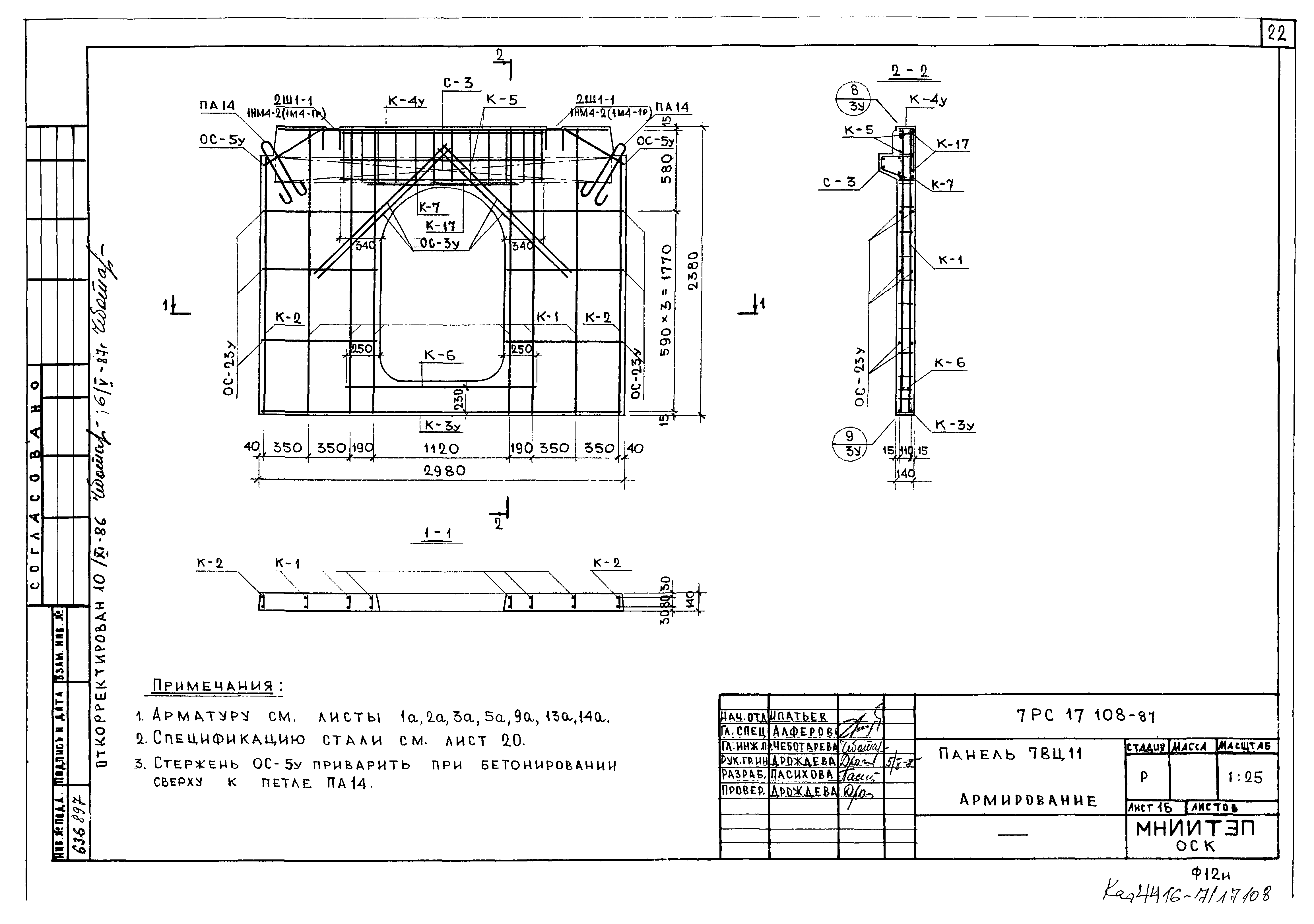 Альбом 7РС 17 108