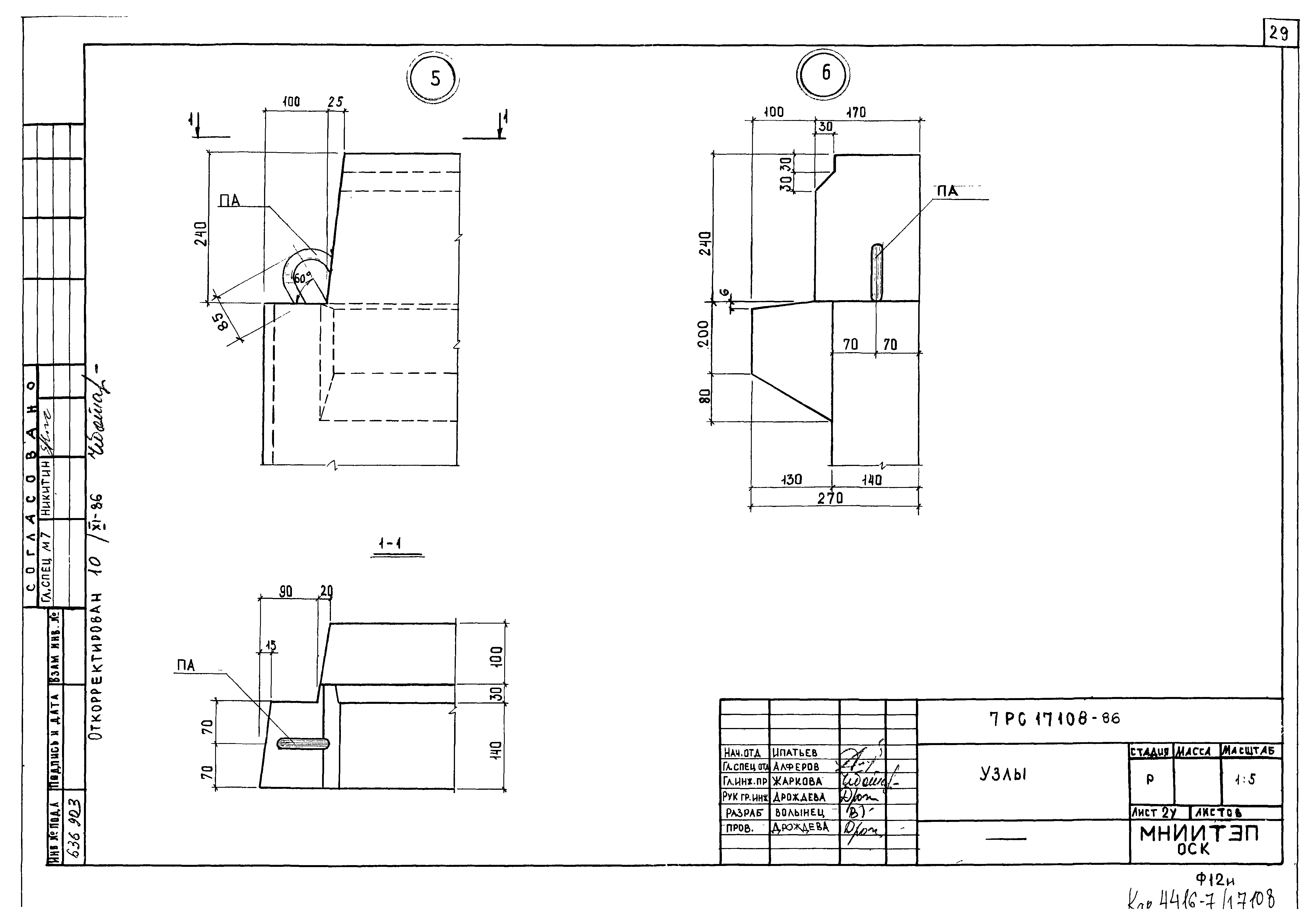 Альбом 7РС 17 108