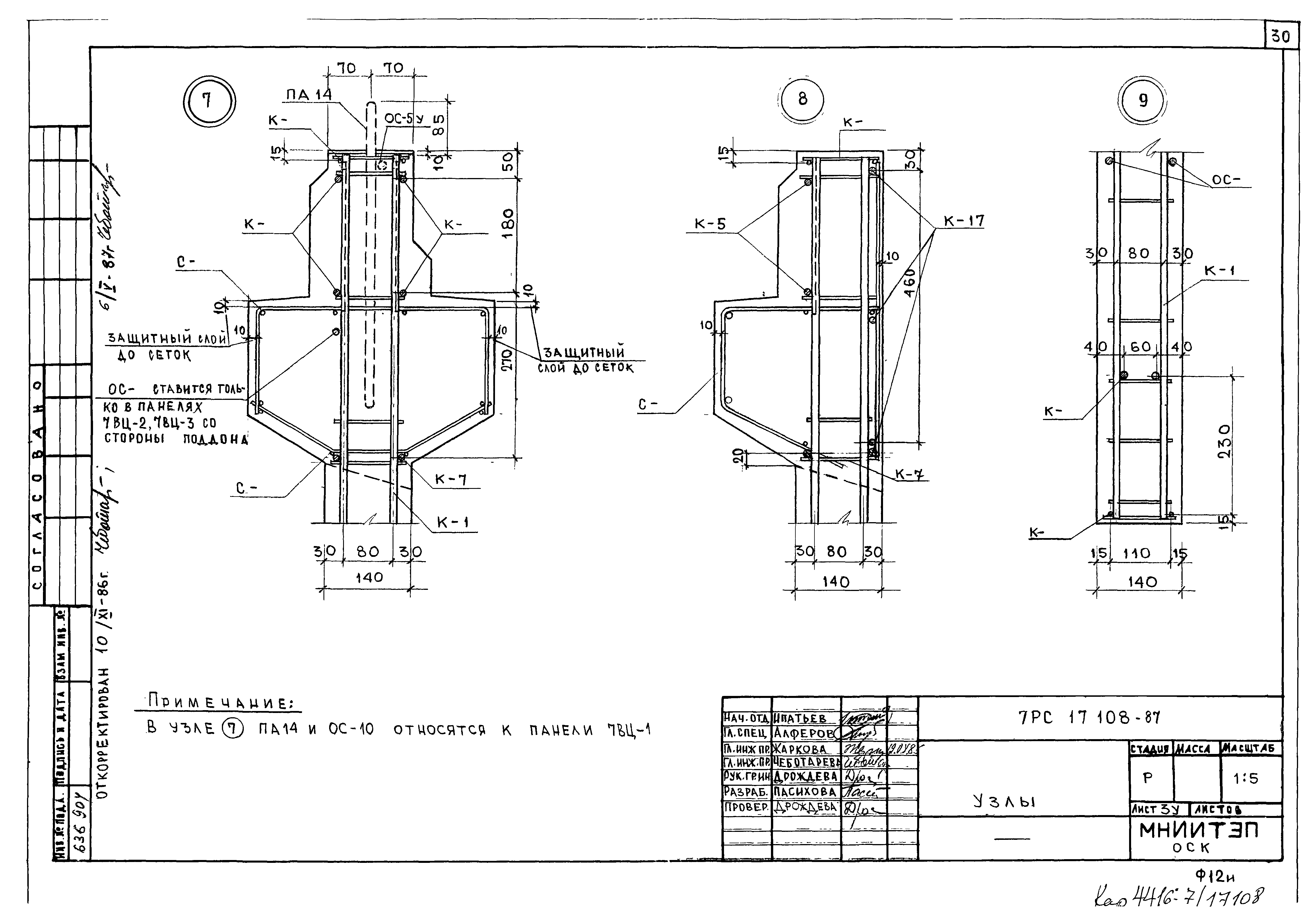 Альбом 7РС 17 108