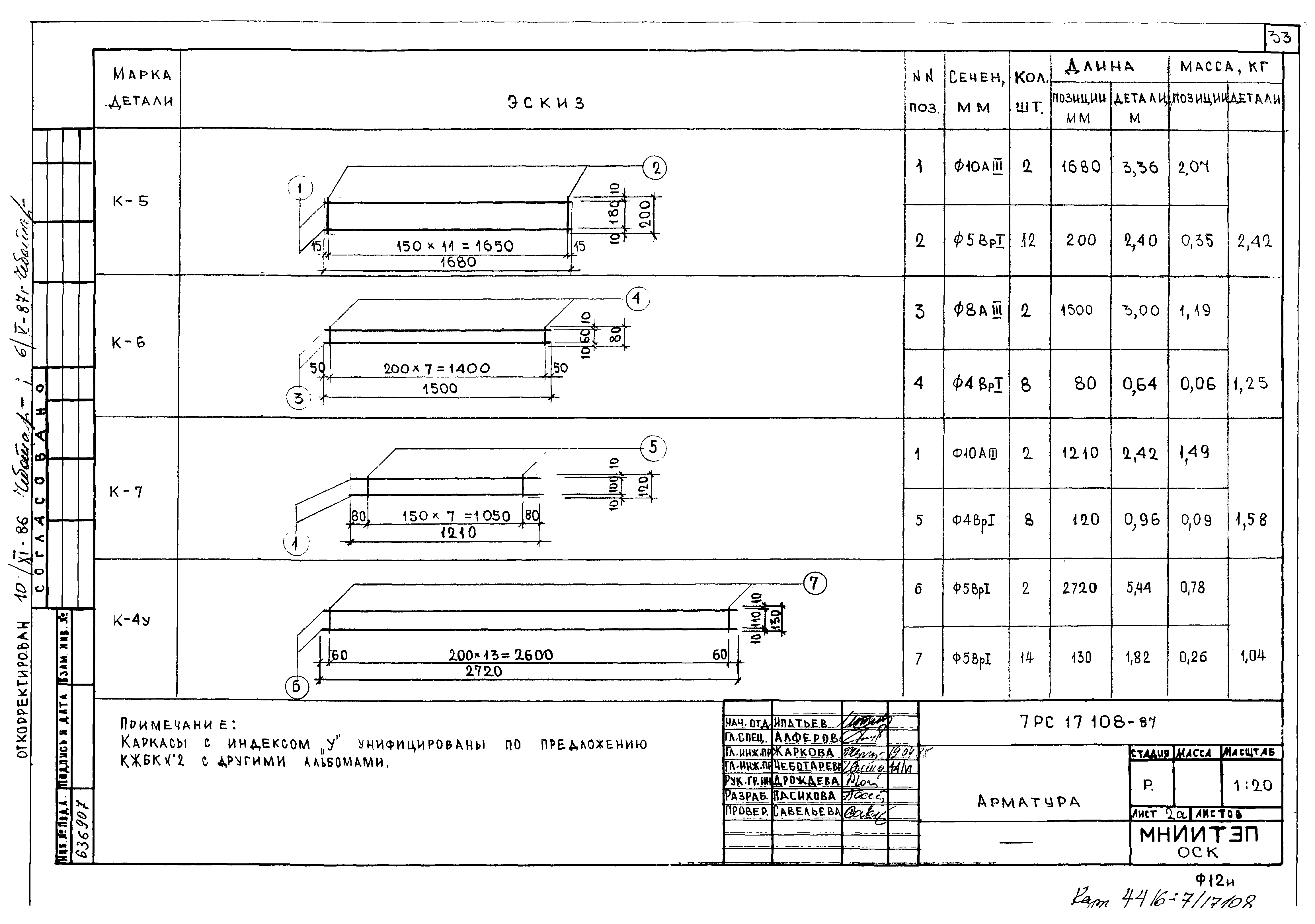 Альбом 7РС 17 108