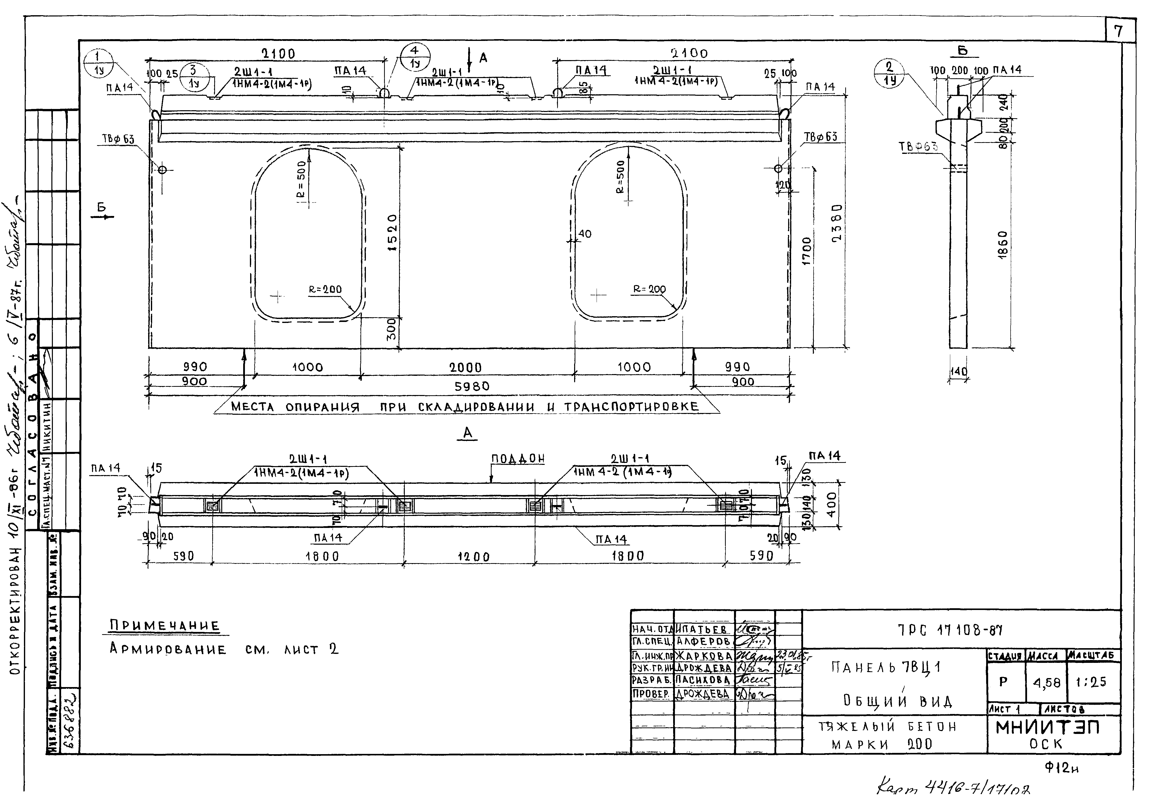 Альбом 7РС 17 108