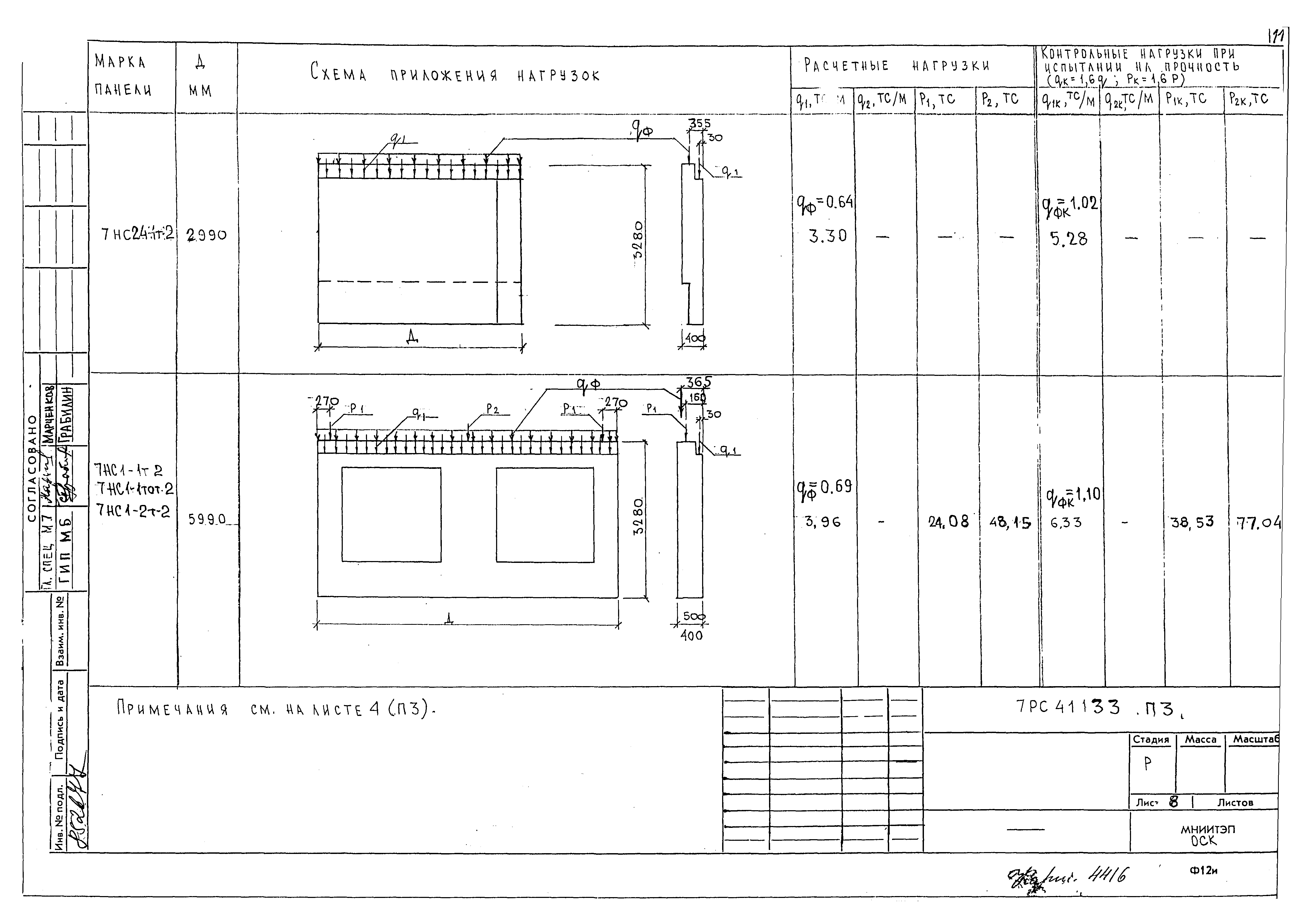 Альбом 7РС 41133