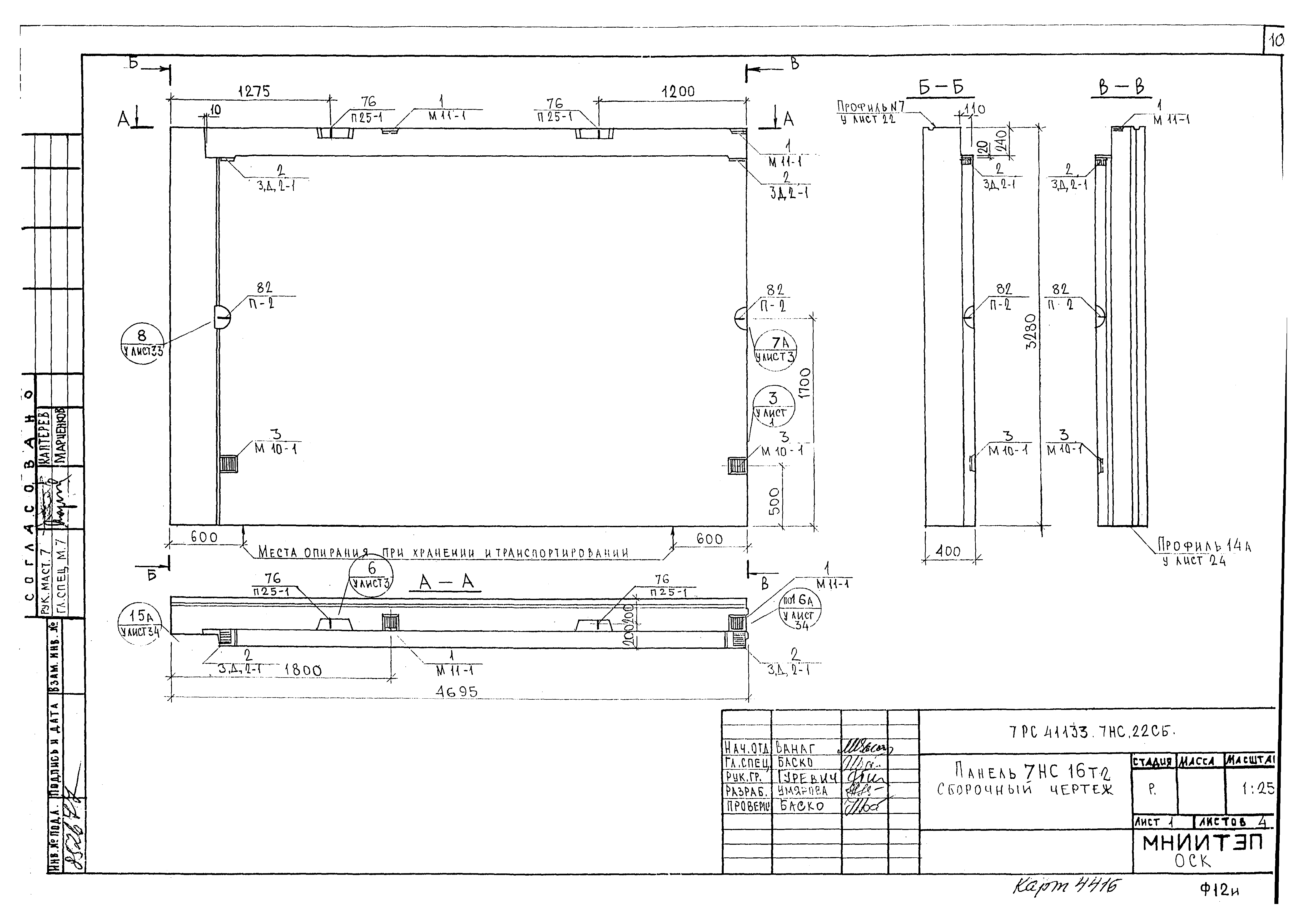 Альбом 7РС 41133