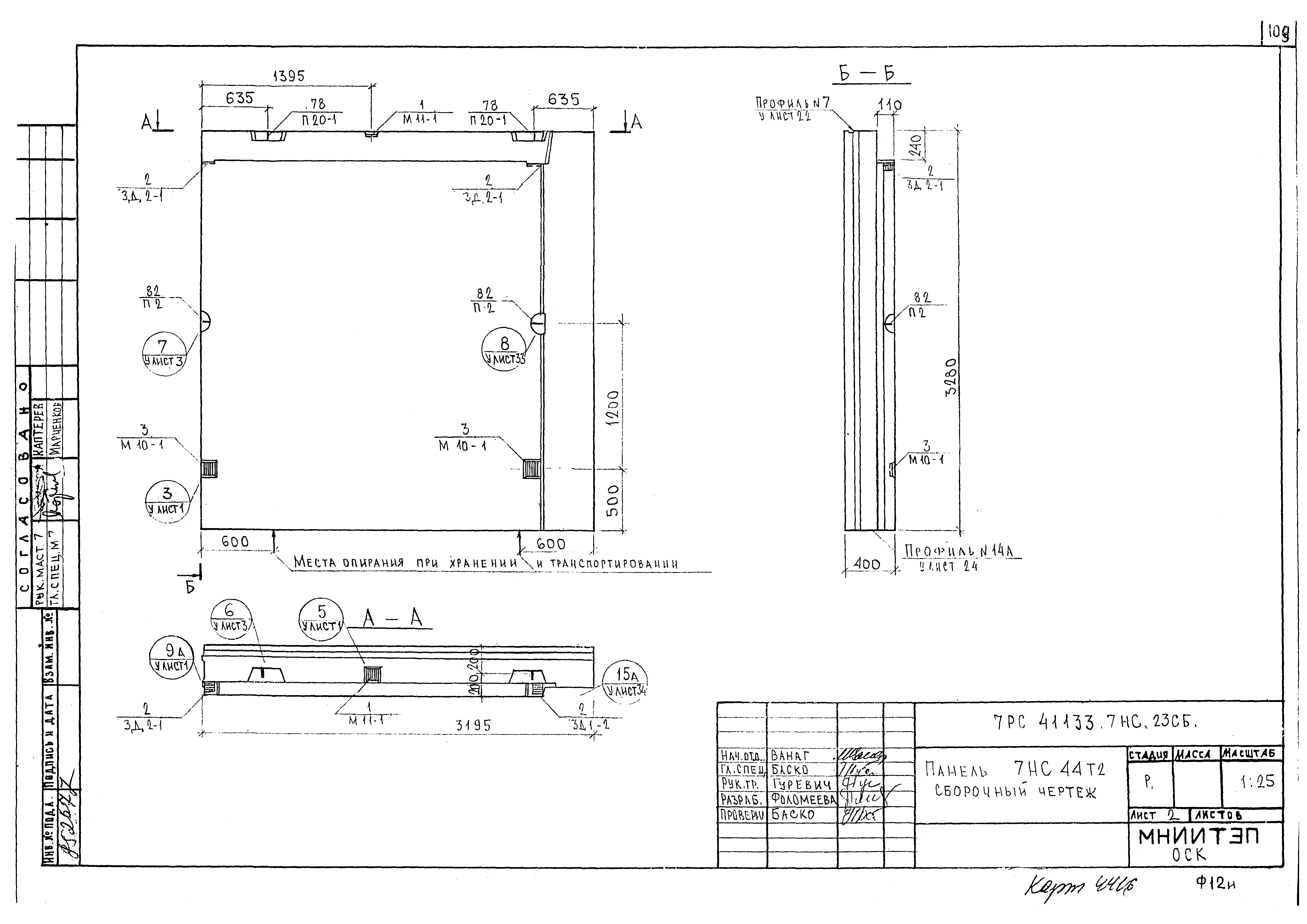 Альбом 7РС 41133