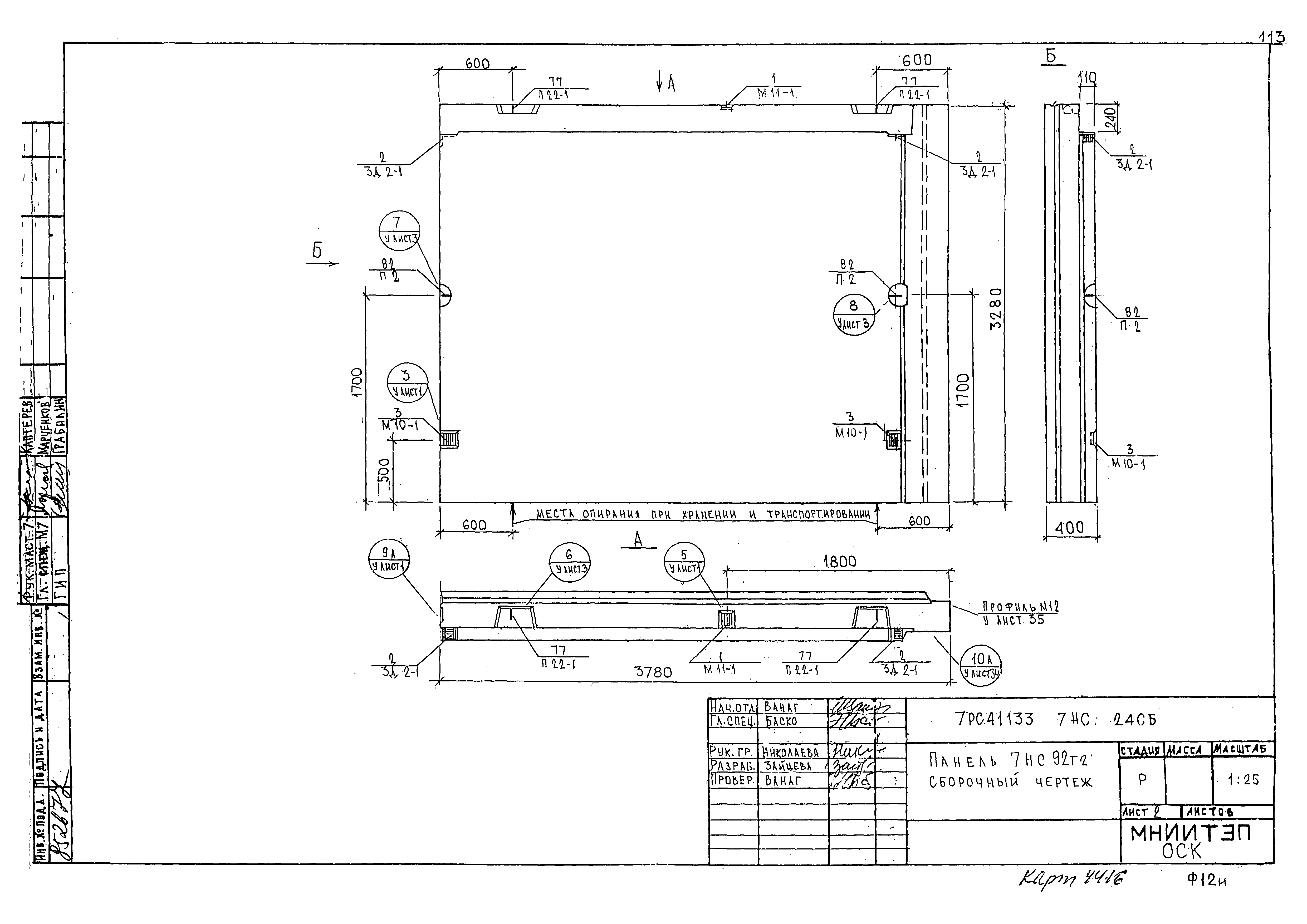 Альбом 7РС 41133