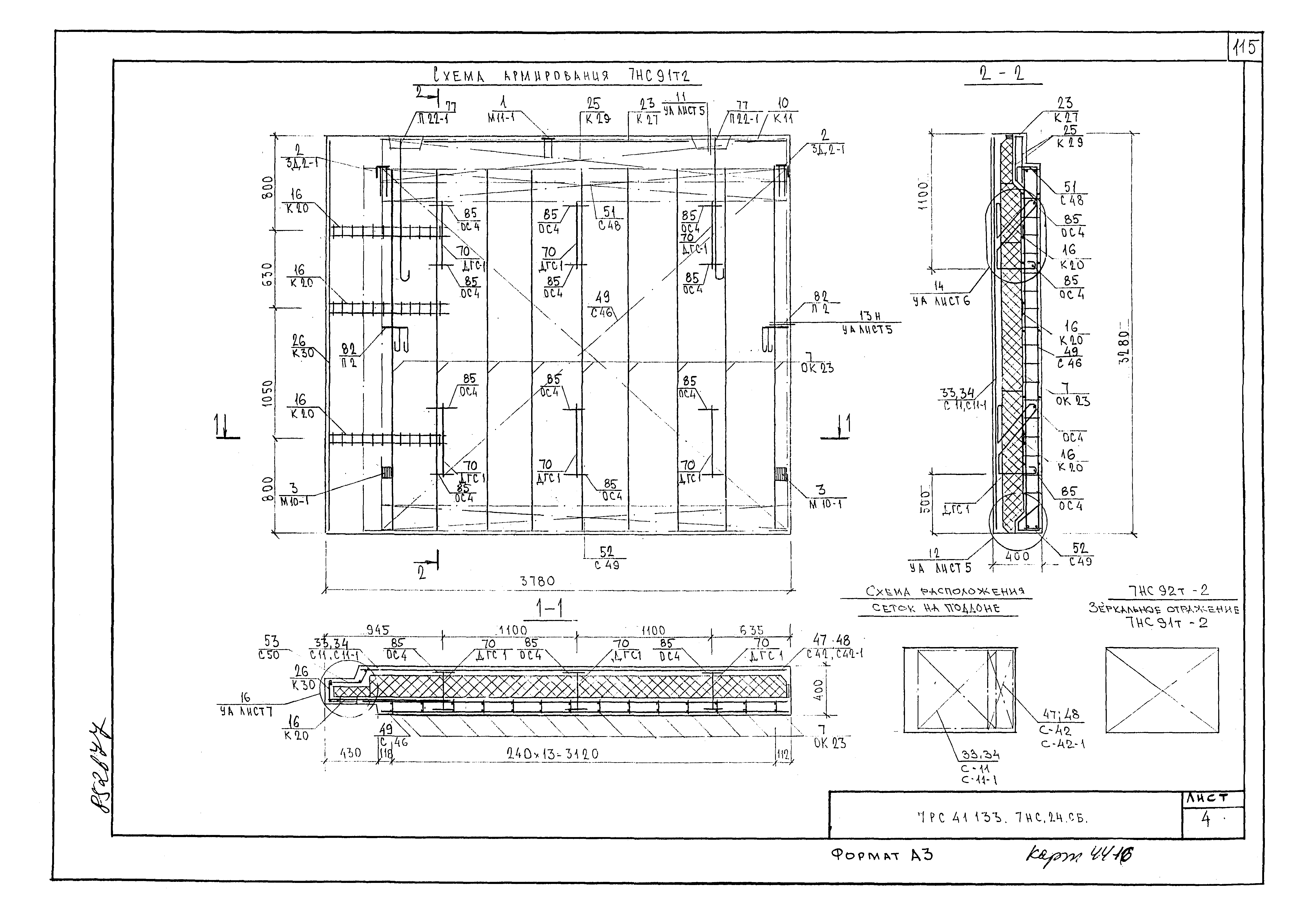 Альбом 7РС 41133