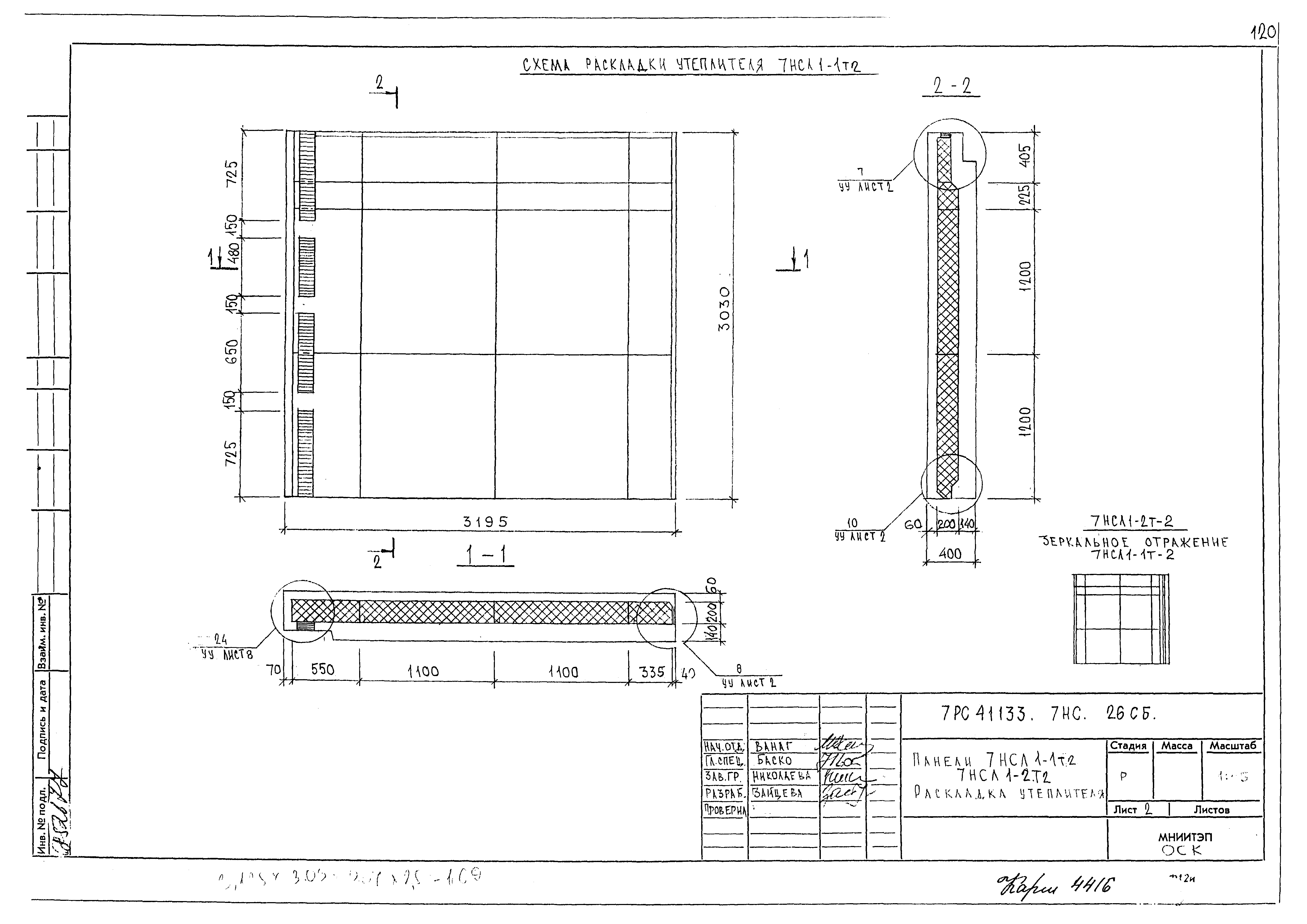 Альбом 7РС 41133