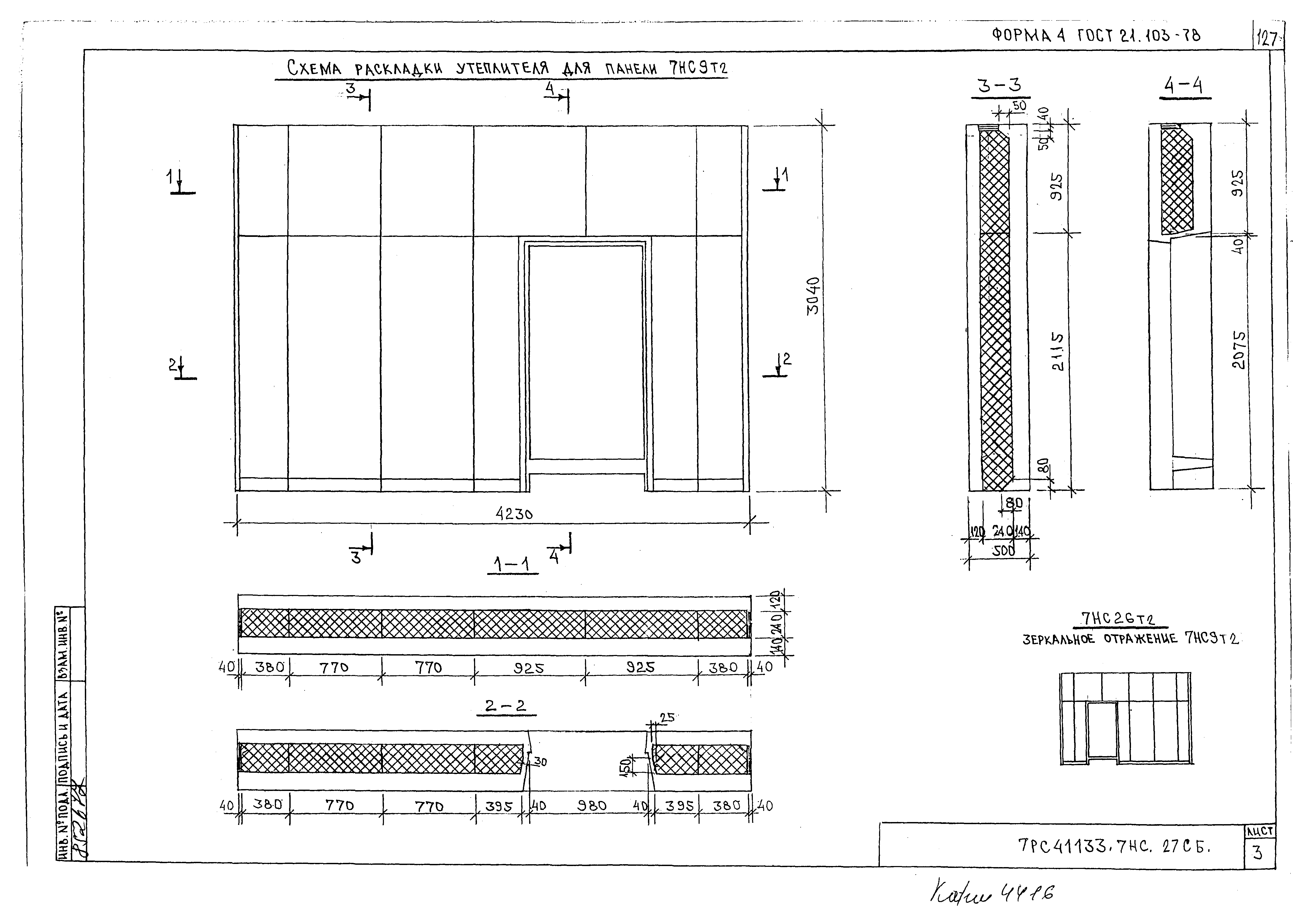 Альбом 7РС 41133