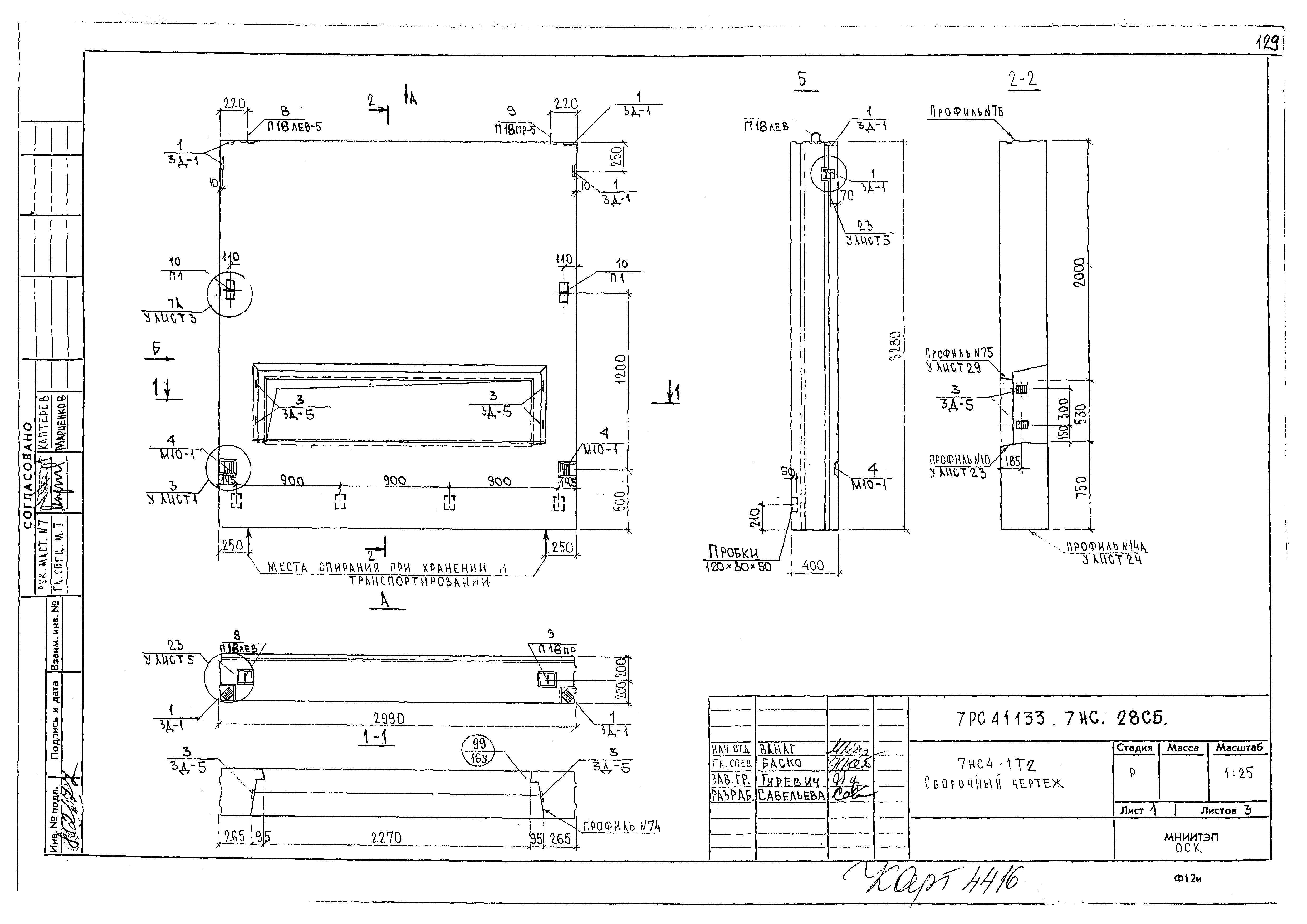 Альбом 7РС 41133