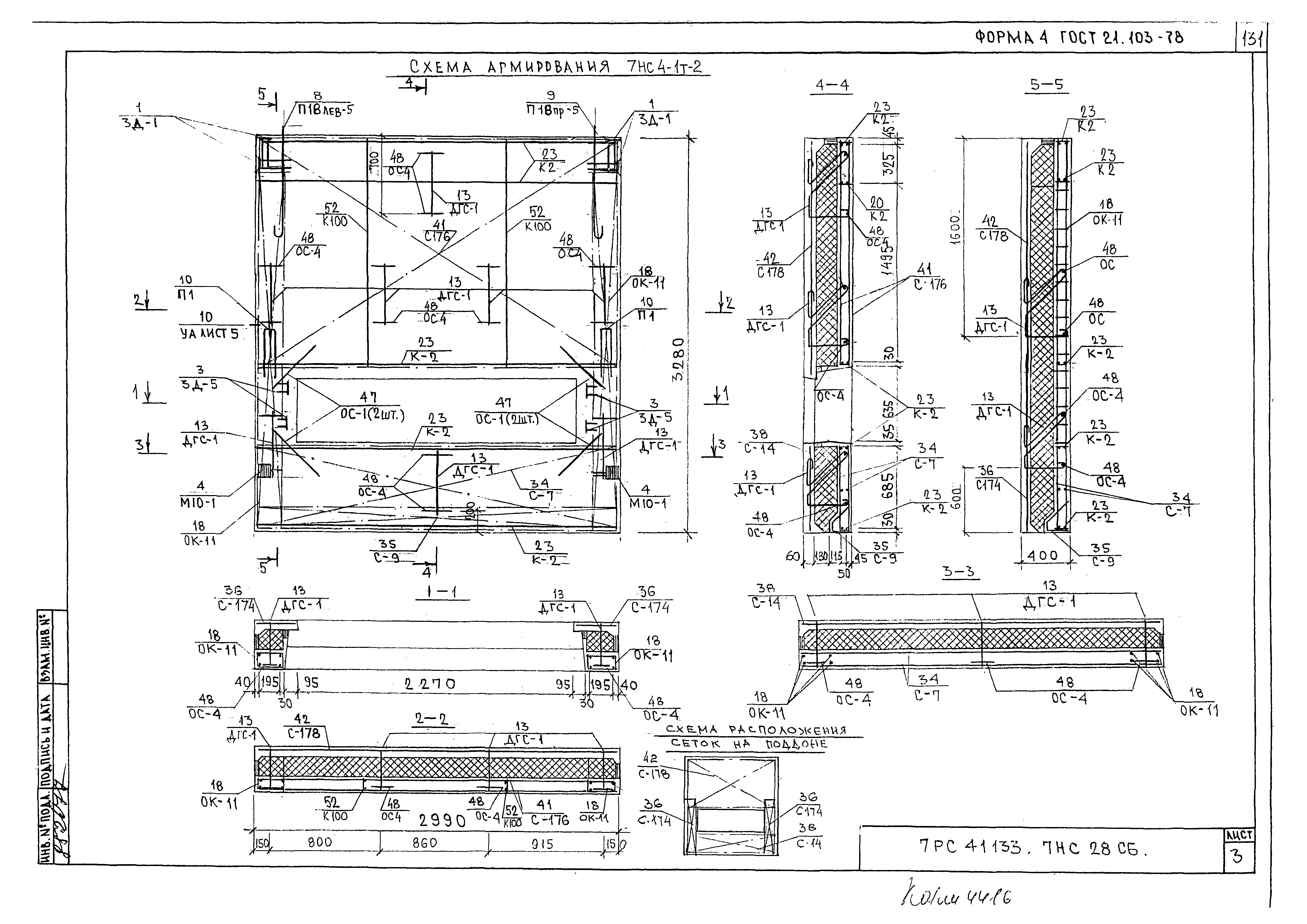 Альбом 7РС 41133