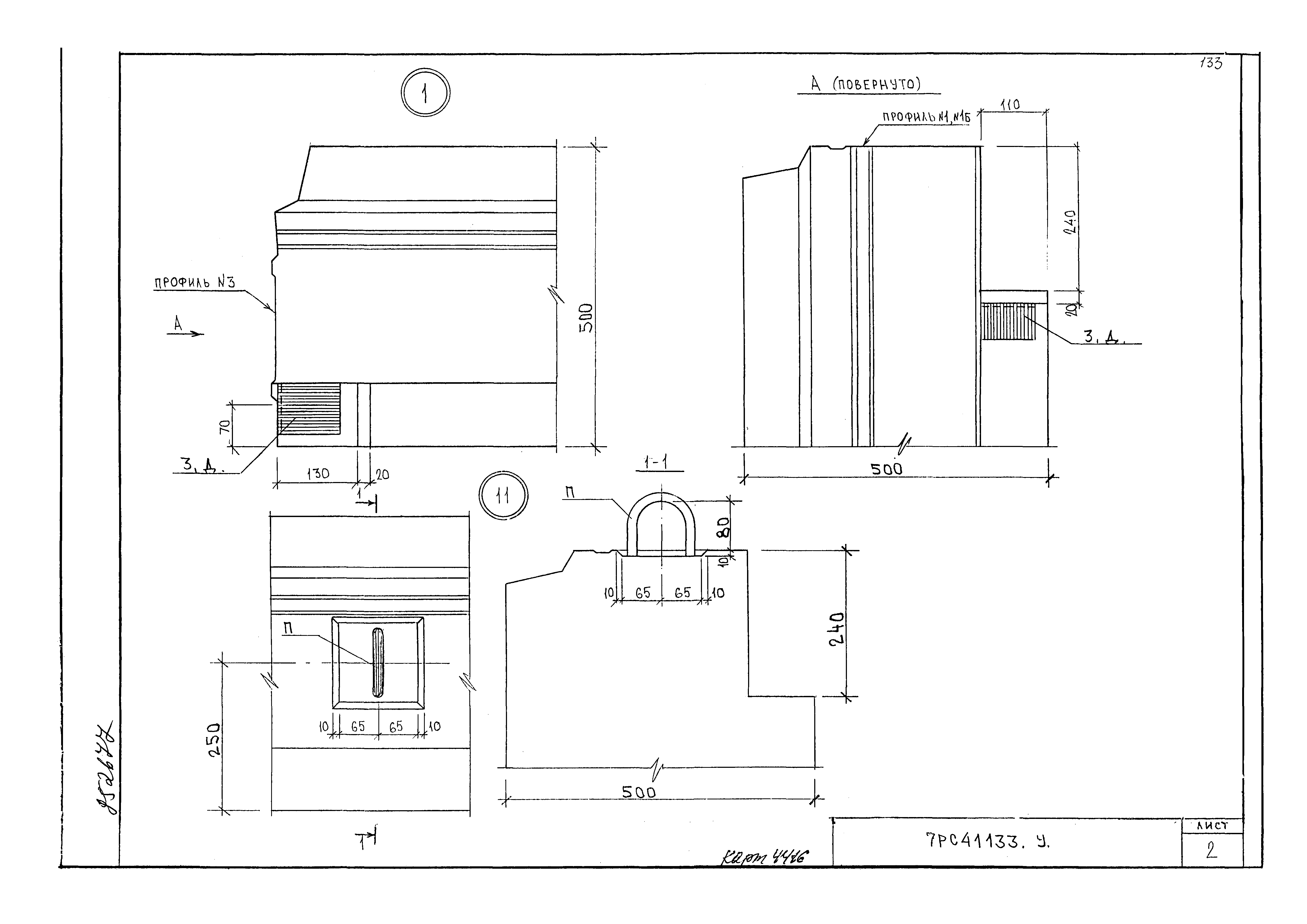 Альбом 7РС 41133