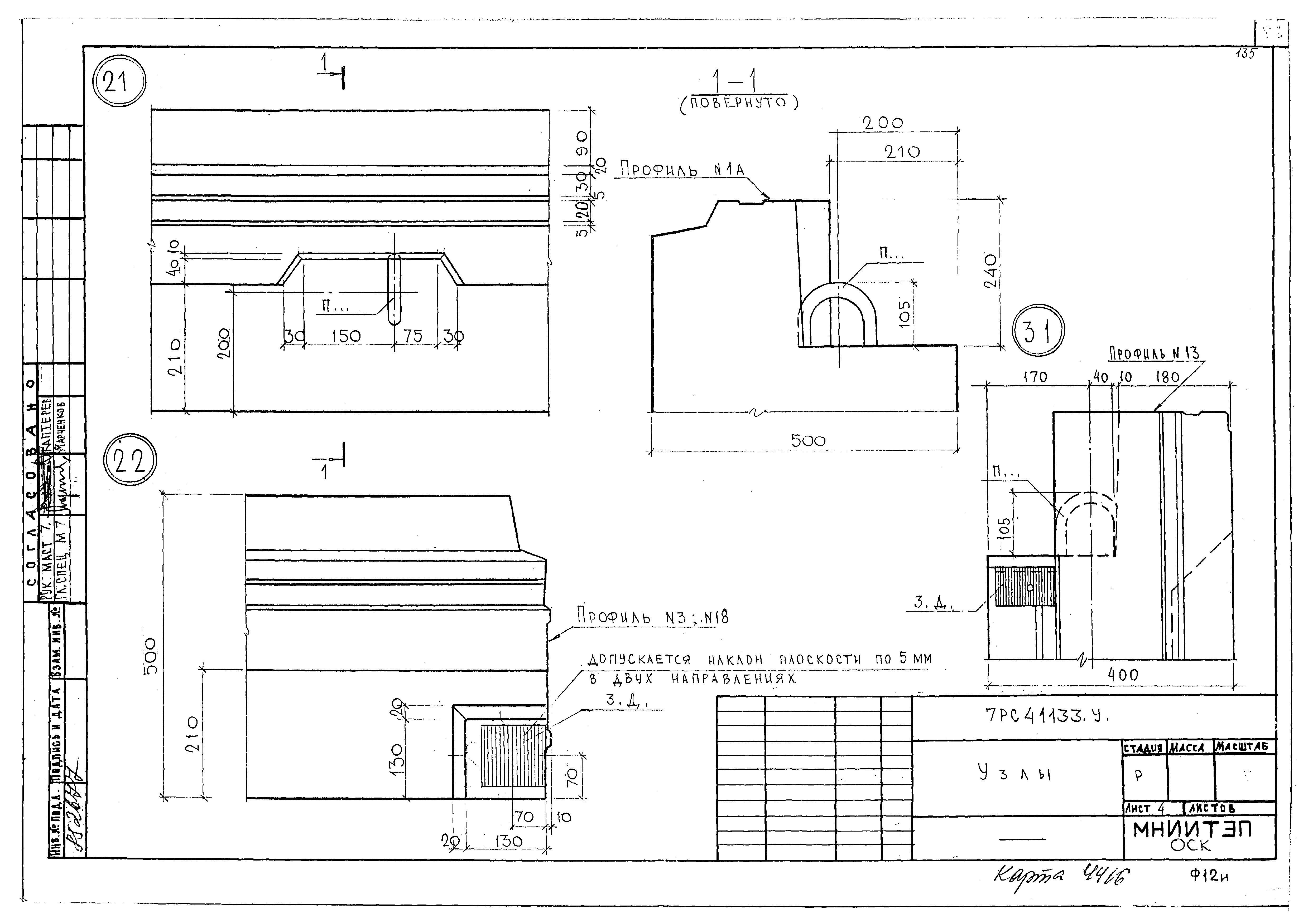 Альбом 7РС 41133