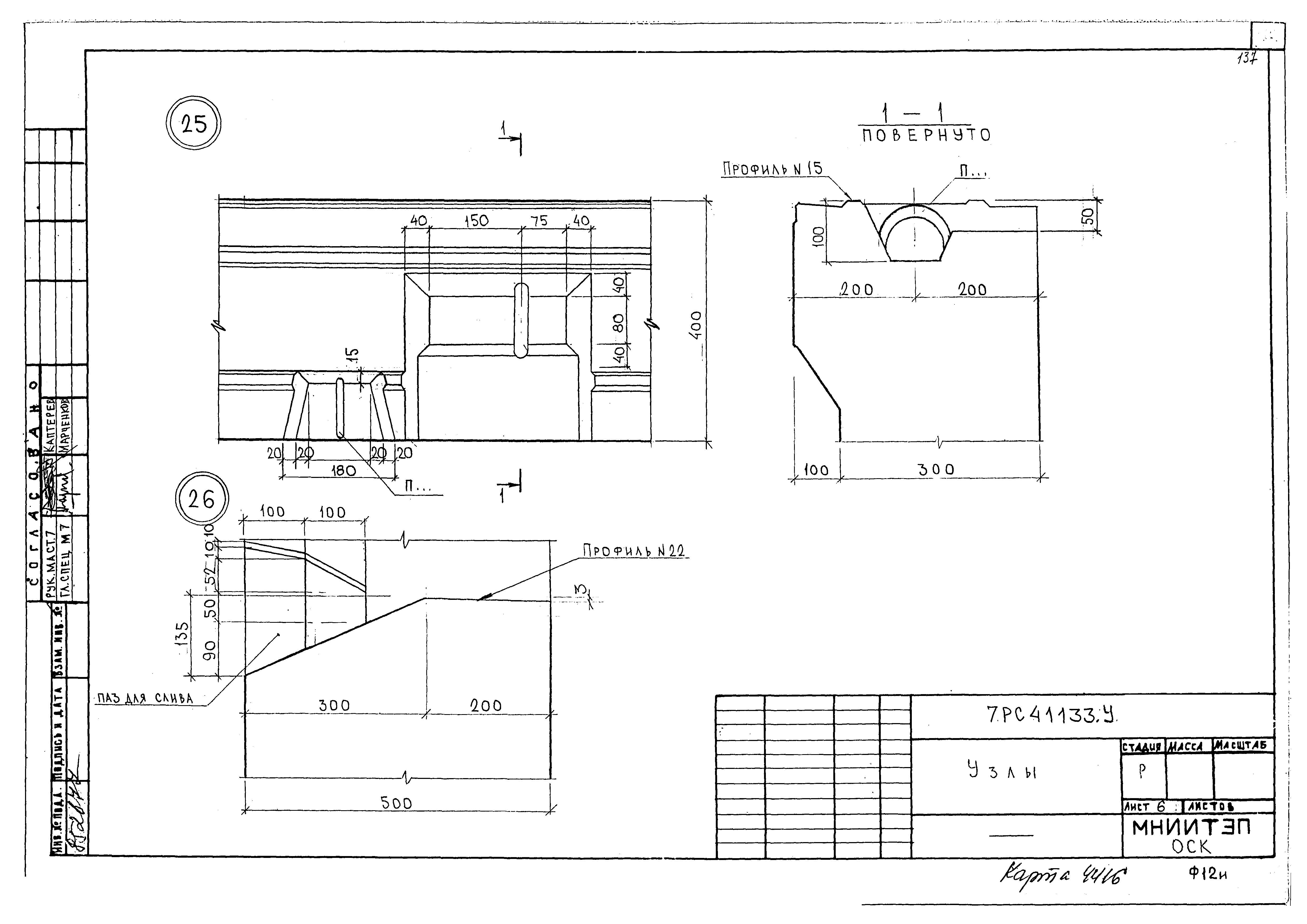 Альбом 7РС 41133