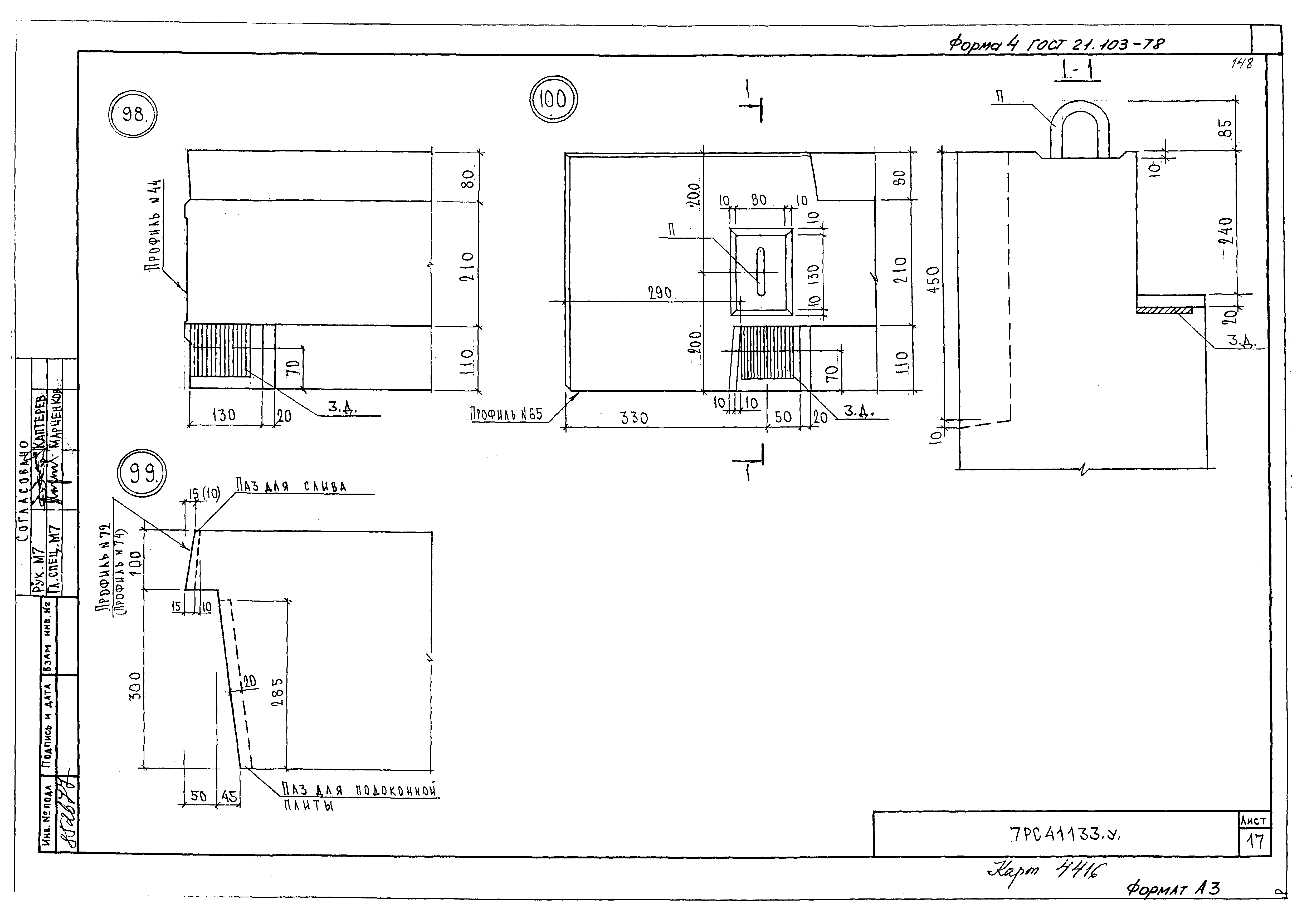 Альбом 7РС 41133